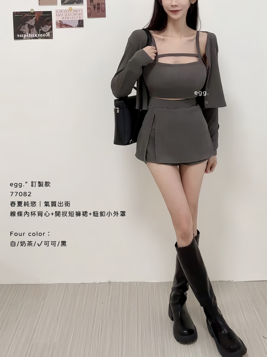 訂製款77082春夏純慾｜氣質出街線條內杯背心+開衩短褲裙+鈕釦小外罩 (7)