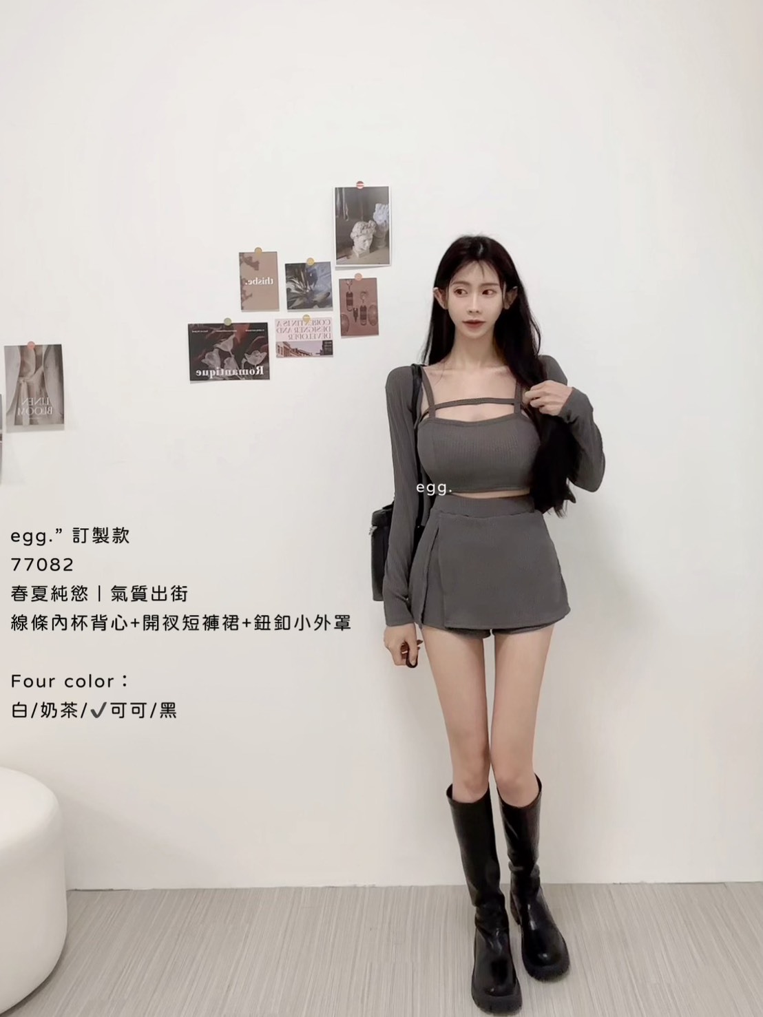 訂製款77082春夏純慾｜氣質出街線條內杯背心+開衩短褲裙+鈕釦小外罩 (6)