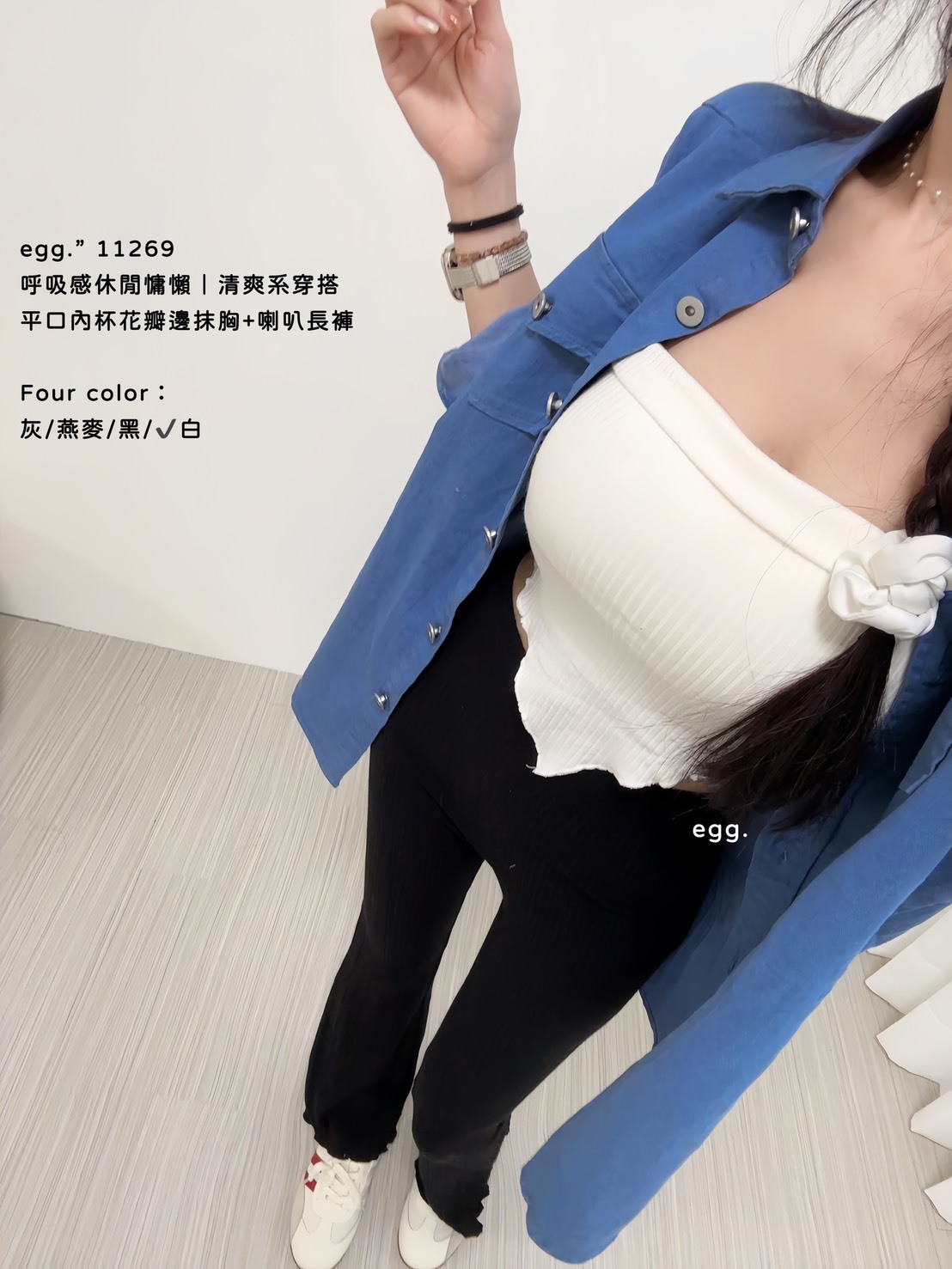 11269呼吸感休閒慵懶｜清爽系穿搭平口內杯花瓣邊抹胸+喇叭長褲 (8)