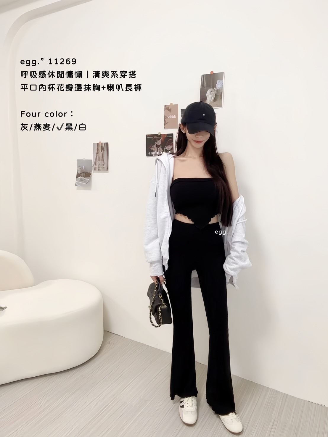 11269呼吸感休閒慵懶｜清爽系穿搭平口內杯花瓣邊抹胸+喇叭長褲 (6)