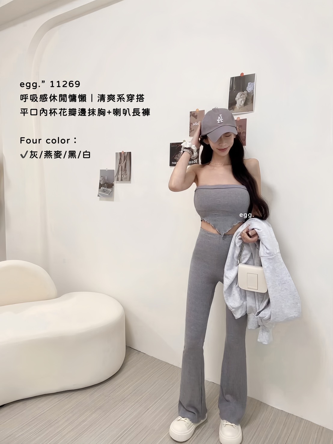 11269呼吸感休閒慵懶｜清爽系穿搭平口內杯花瓣邊抹胸+喇叭長褲