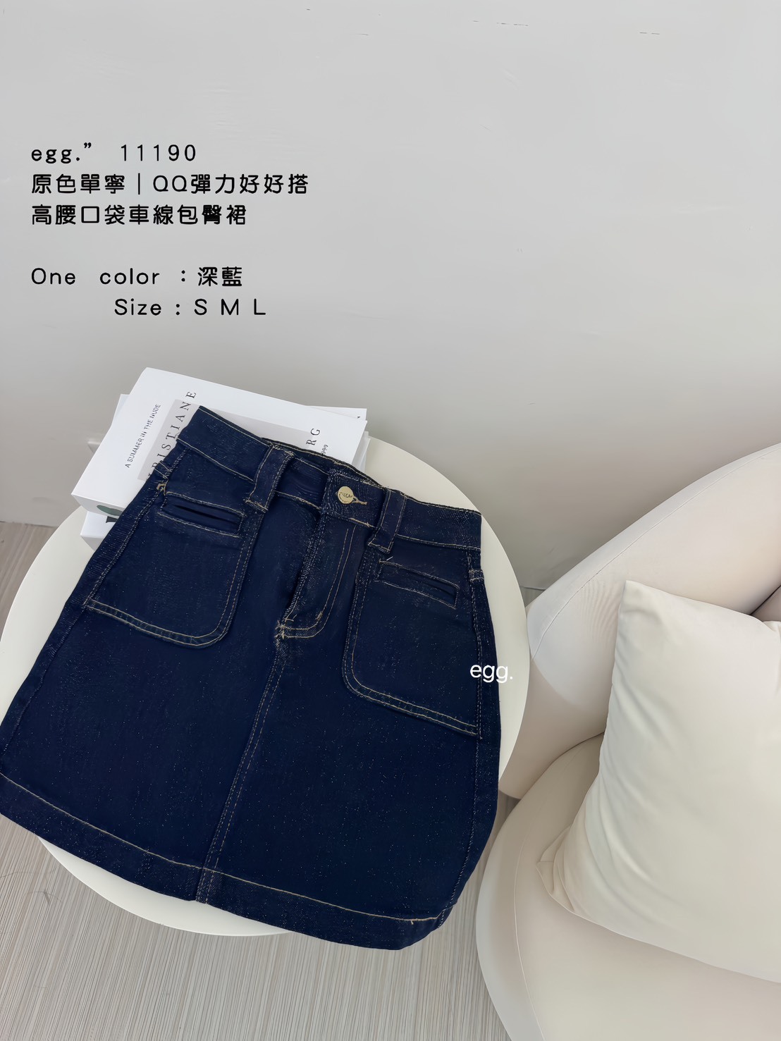 11190 原色單寧｜QQ彈力好好搭高腰口袋車線包臀裙 (4)