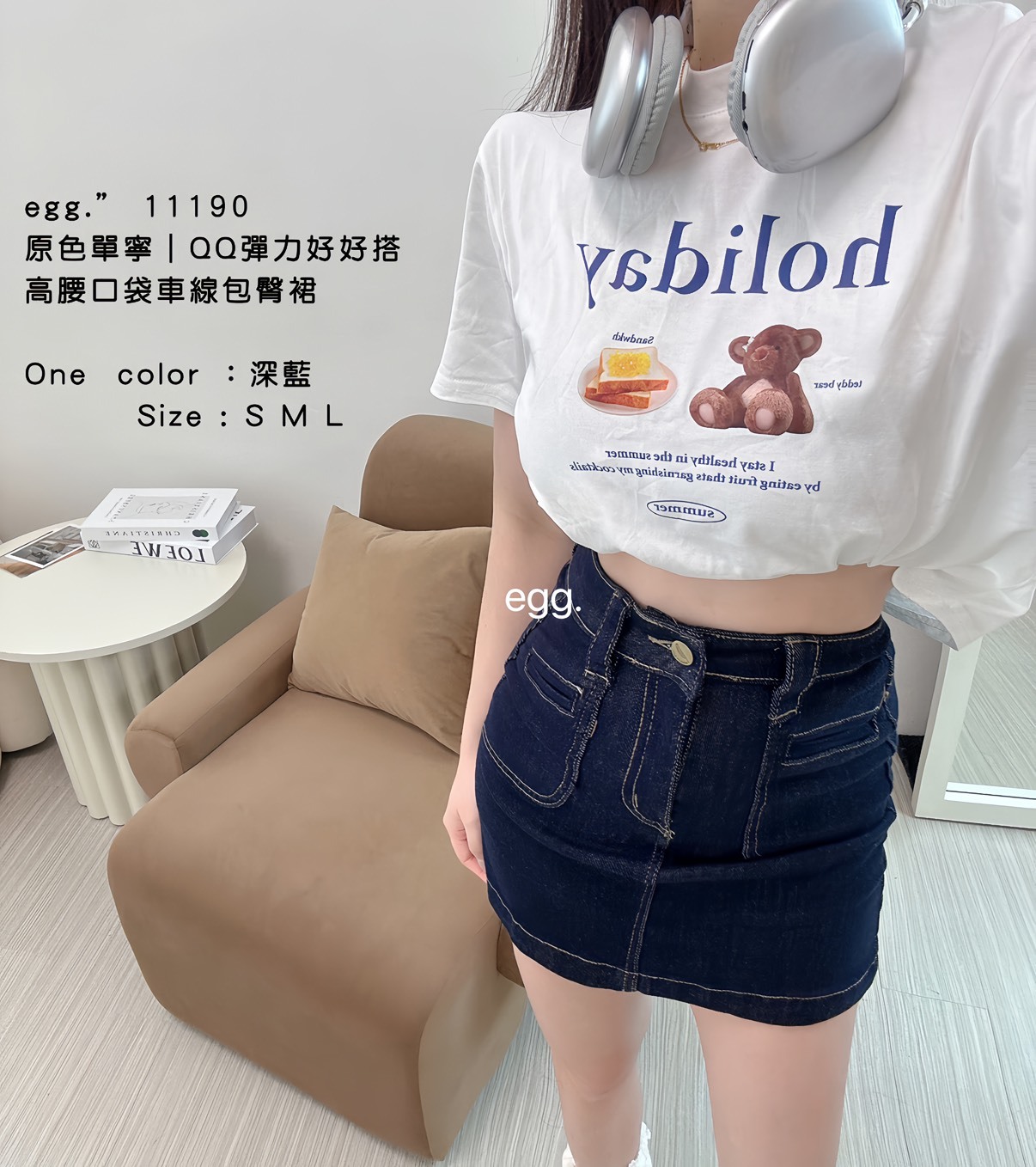 11190 原色單寧｜QQ彈力好好搭高腰口袋車線包臀裙