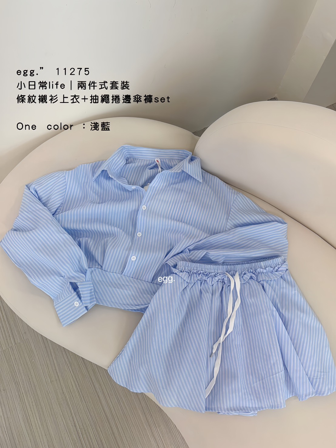 11275小日常life｜兩件式套裝條紋襯衫上衣+抽繩滾邊傘裙 set (2)