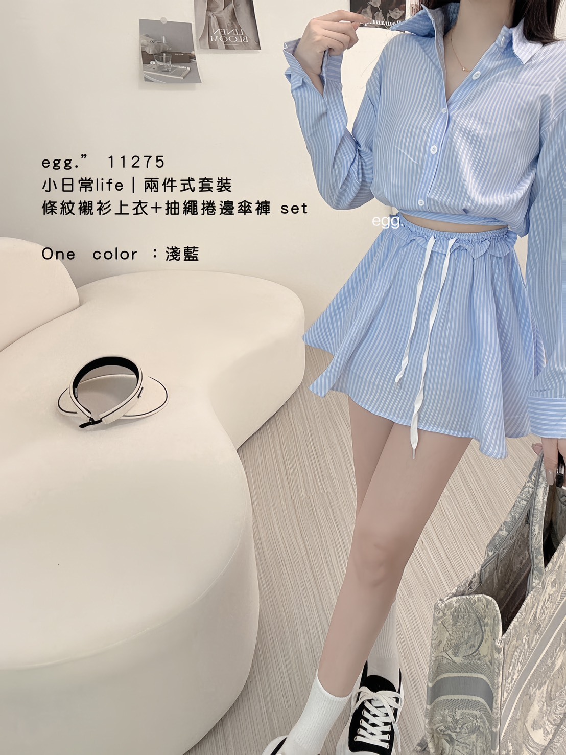 11275小日常life｜兩件式套裝條紋襯衫上衣+抽繩滾邊傘裙 set (3)