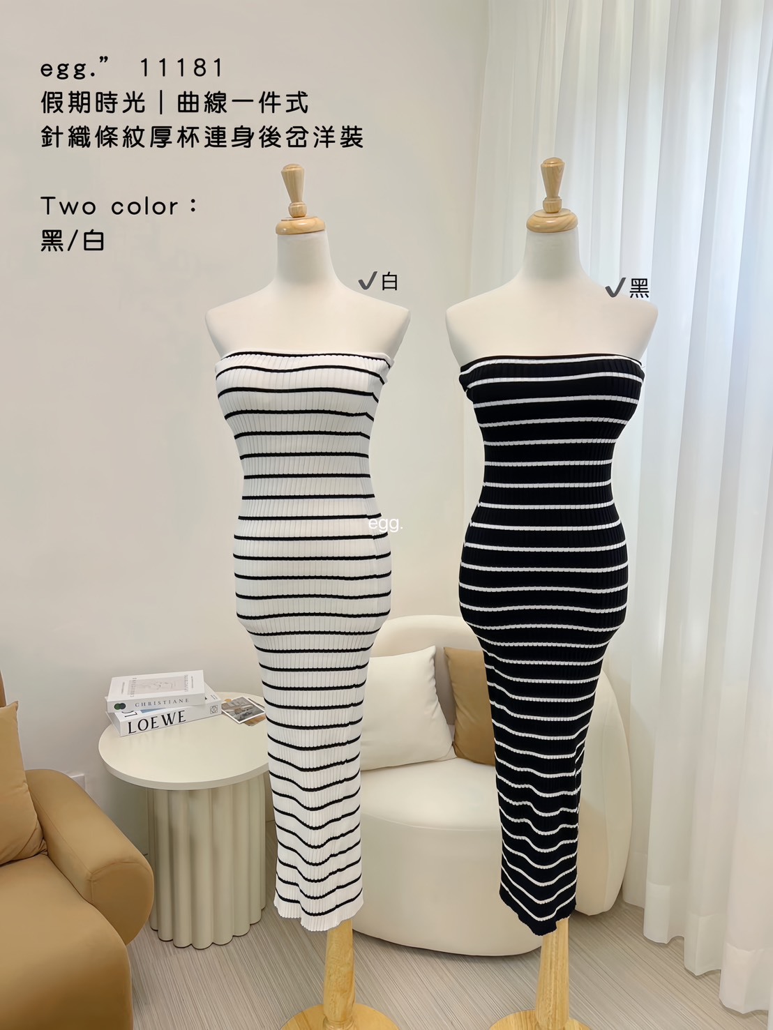 11181假期時光｜好曲線一件式針織條紋厚杯連身後開岔洋裝 (4)