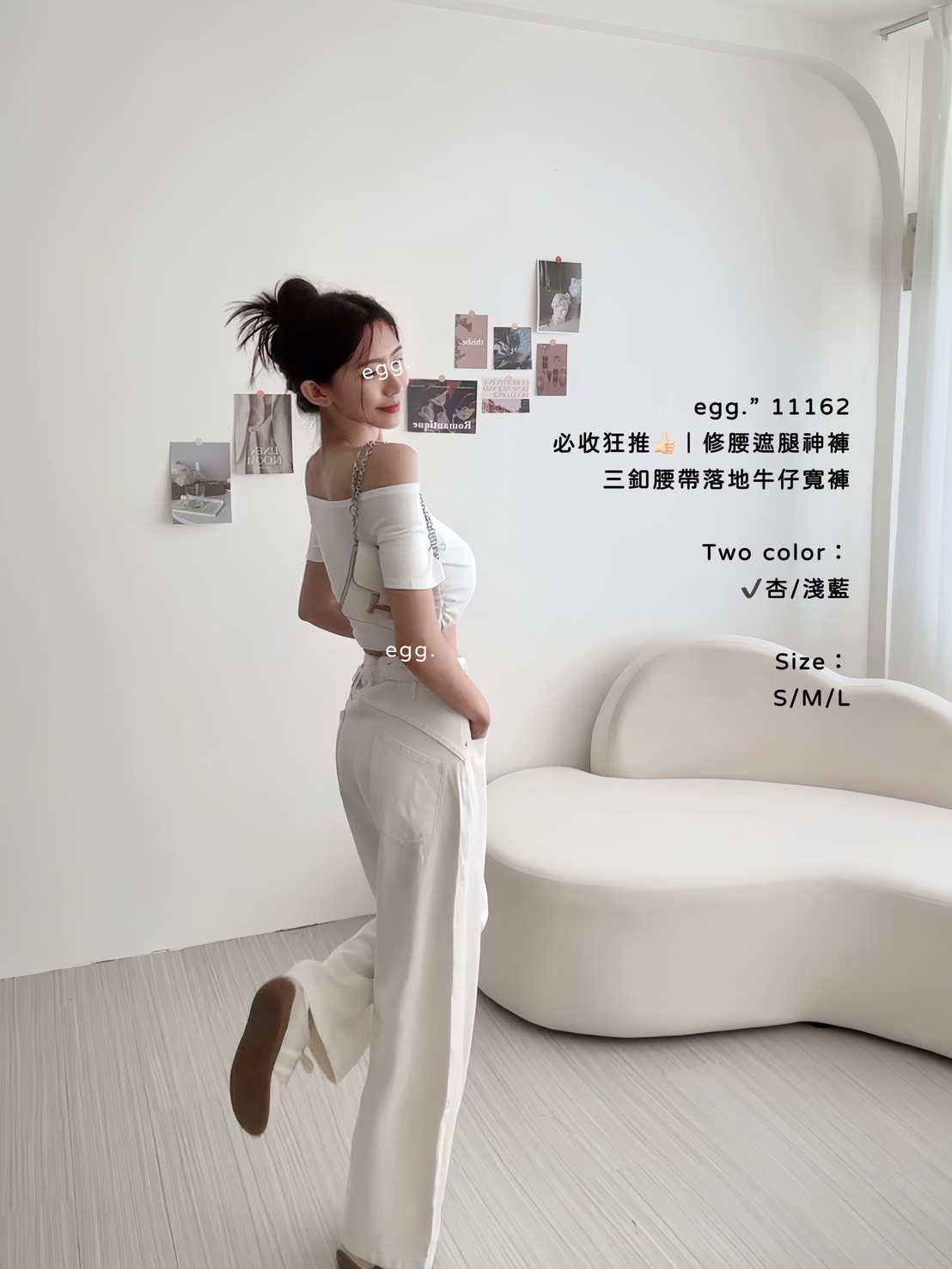 11162必收狂推👍🏻｜修腰遮腿神褲三釦腰帶落地牛仔寬褲 (2)