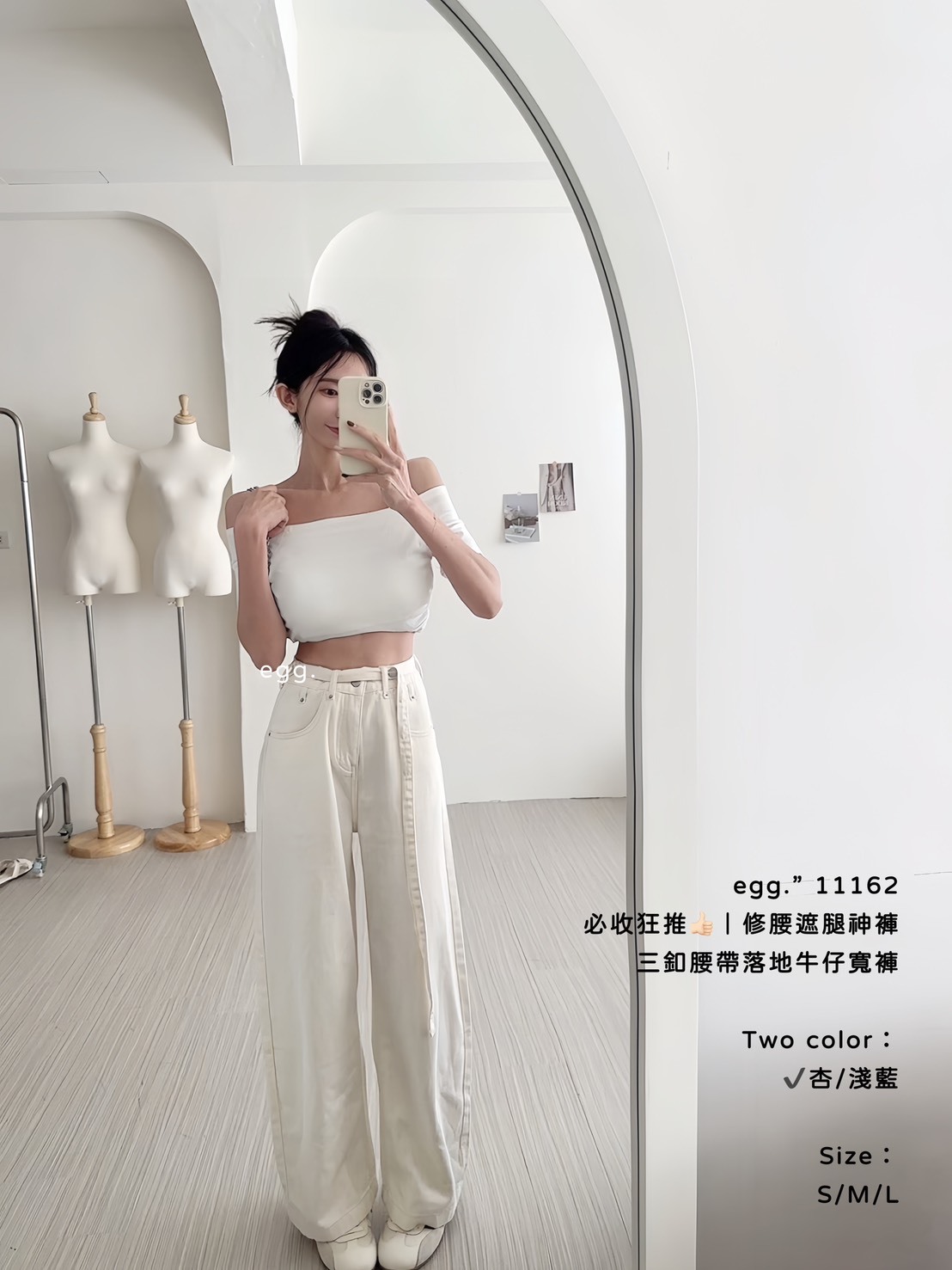 11162必收狂推👍🏻｜修腰遮腿神褲三釦腰帶落地牛仔寬褲