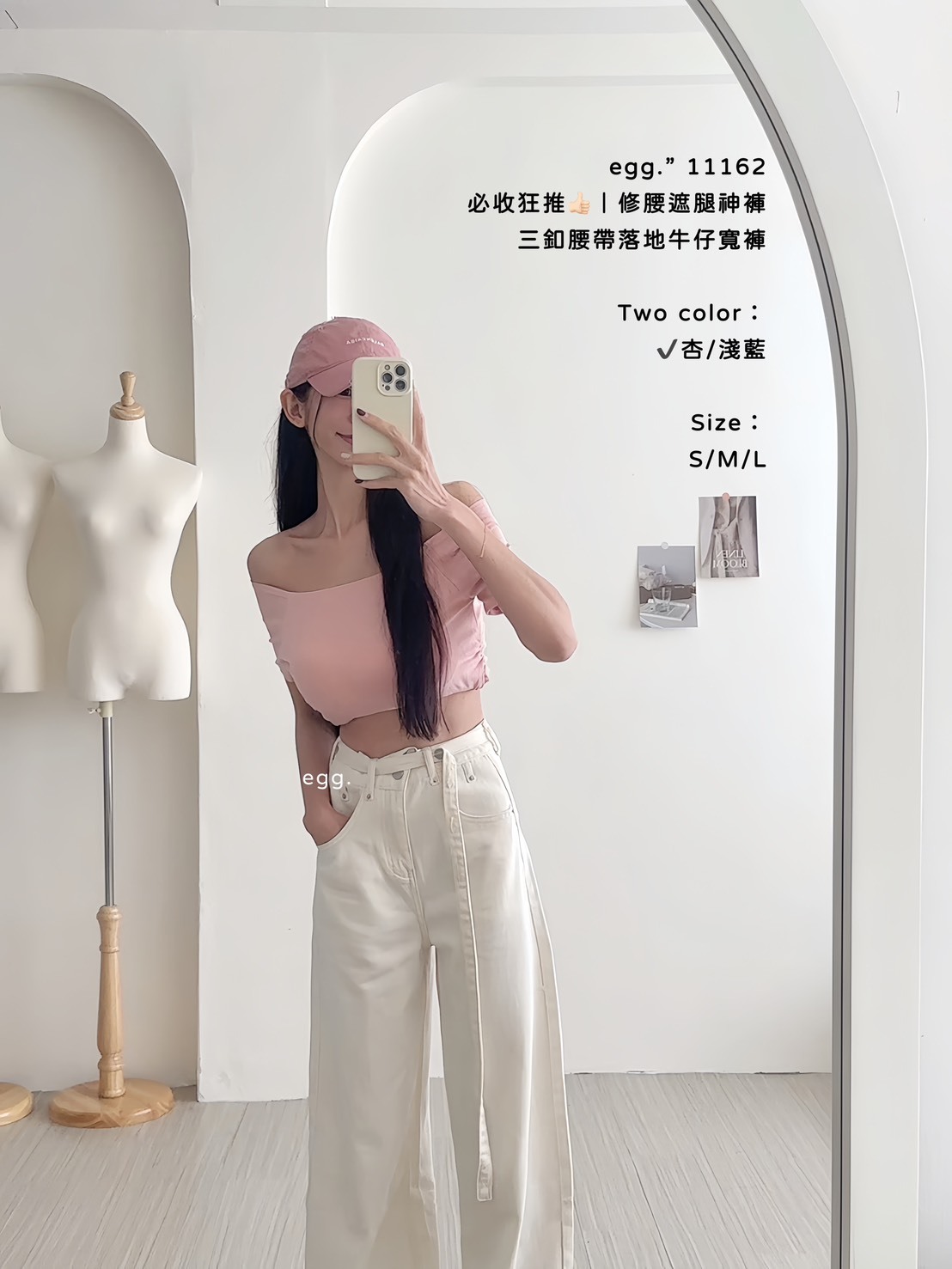 11162必收狂推👍🏻｜修腰遮腿神褲三釦腰帶落地牛仔寬褲 (3)