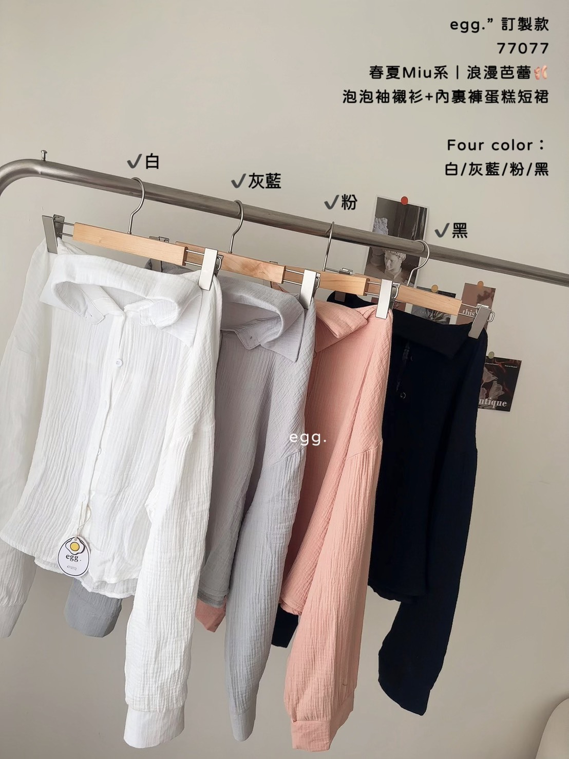 訂製款77077春夏Miu系｜浪漫芭蕾🩰拋拋袖襯衫+內裏褲蛋糕短裙 (14)