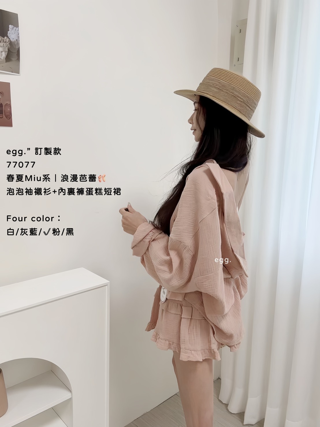 訂製款77077春夏Miu系｜浪漫芭蕾🩰拋拋袖襯衫+內裏褲蛋糕短裙 (8)