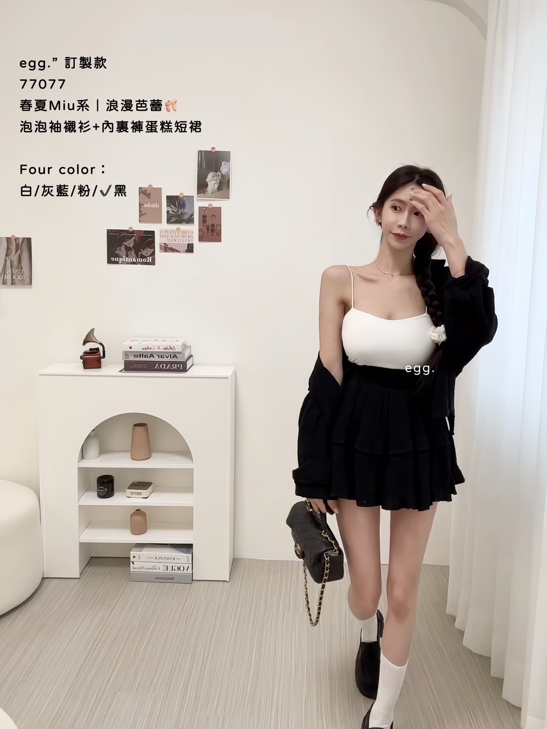 訂製款77077春夏Miu系｜浪漫芭蕾🩰拋拋袖襯衫+內裏褲蛋糕短裙 (11)