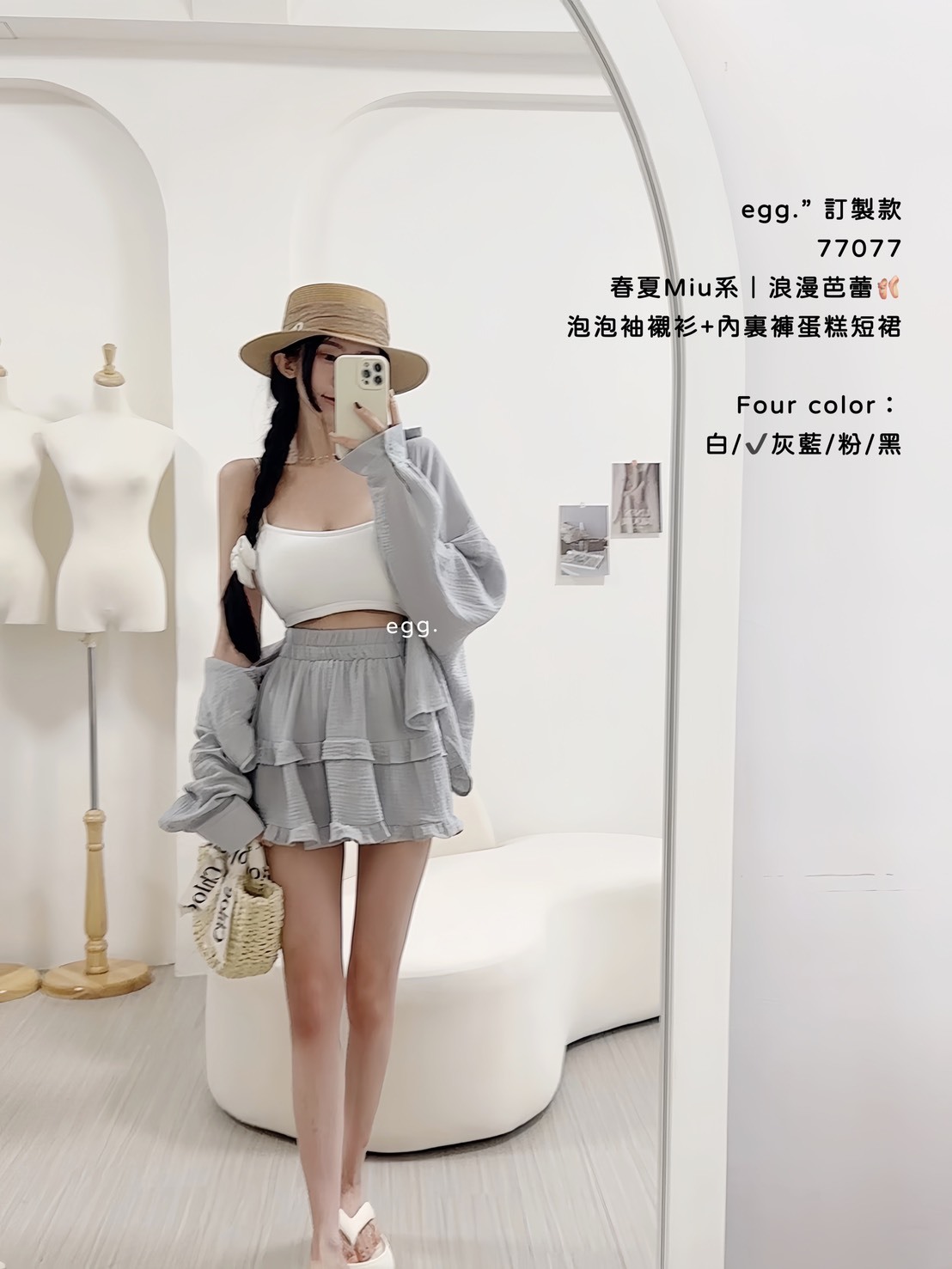 訂製款77077春夏Miu系｜浪漫芭蕾🩰拋拋袖襯衫+內裏褲蛋糕短裙 (6)