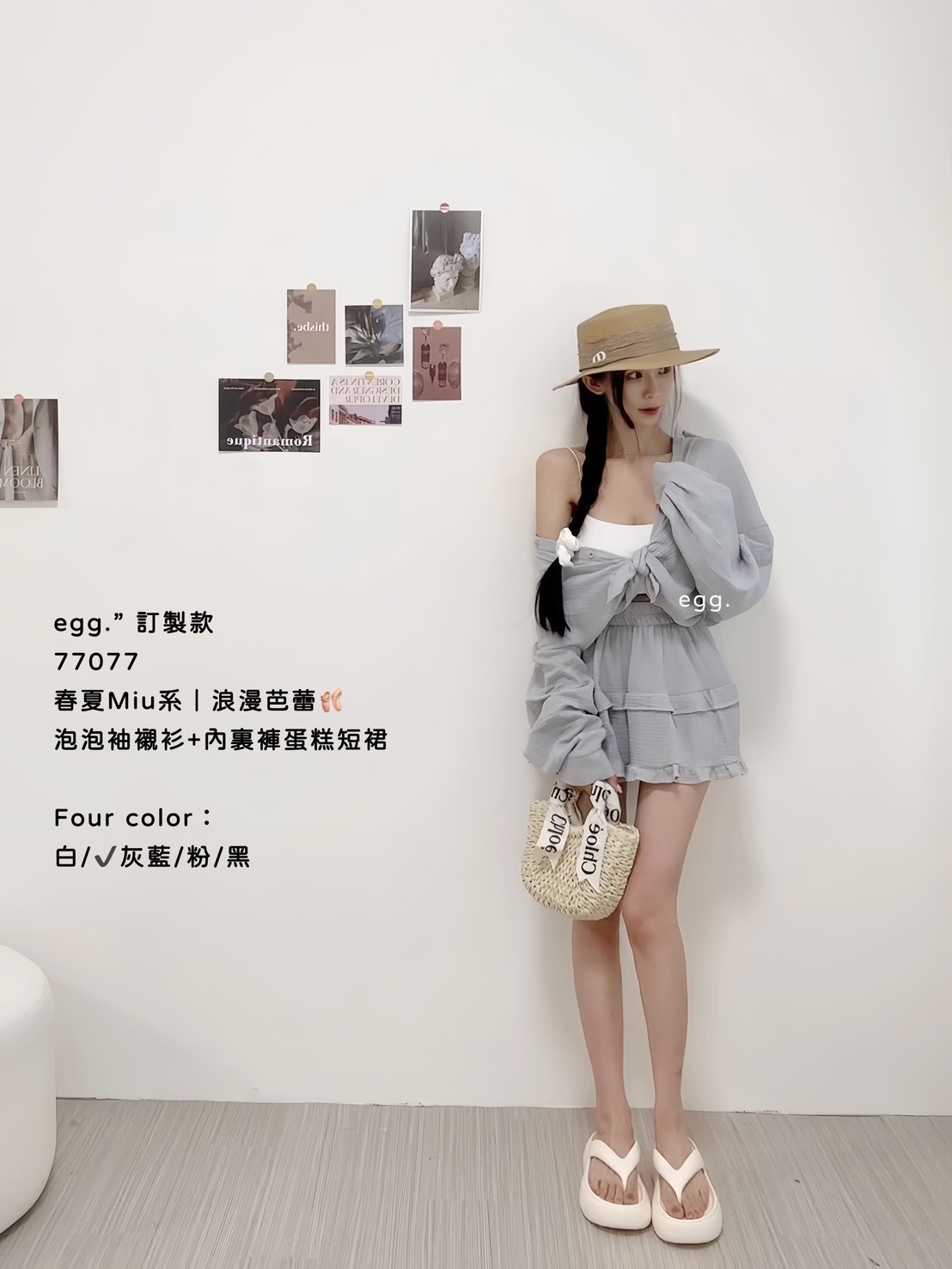 訂製款77077春夏Miu系｜浪漫芭蕾🩰拋拋袖襯衫+內裏褲蛋糕短裙 (5)