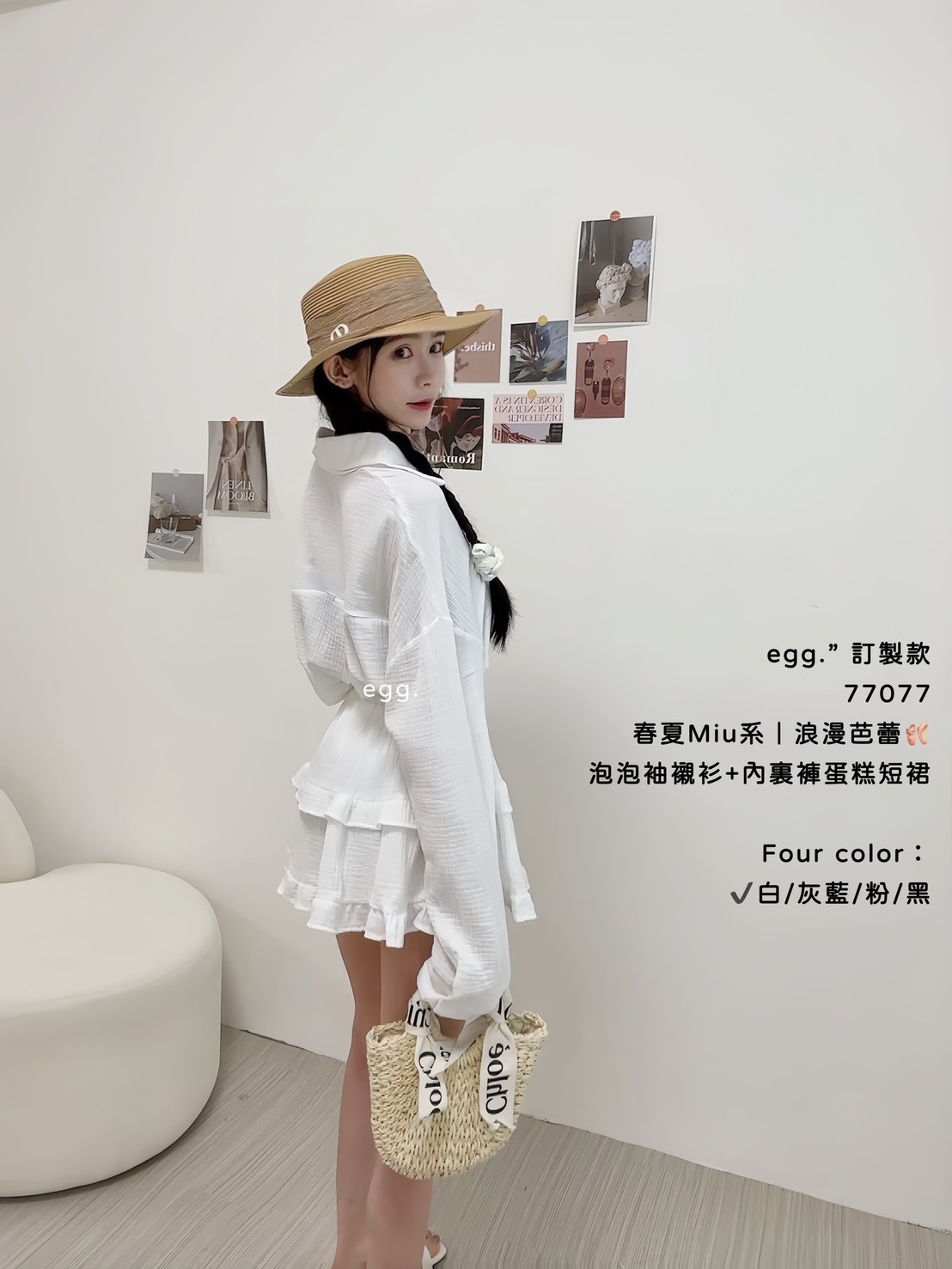 訂製款77077春夏Miu系｜浪漫芭蕾🩰拋拋袖襯衫+內裏褲蛋糕短裙 (2)