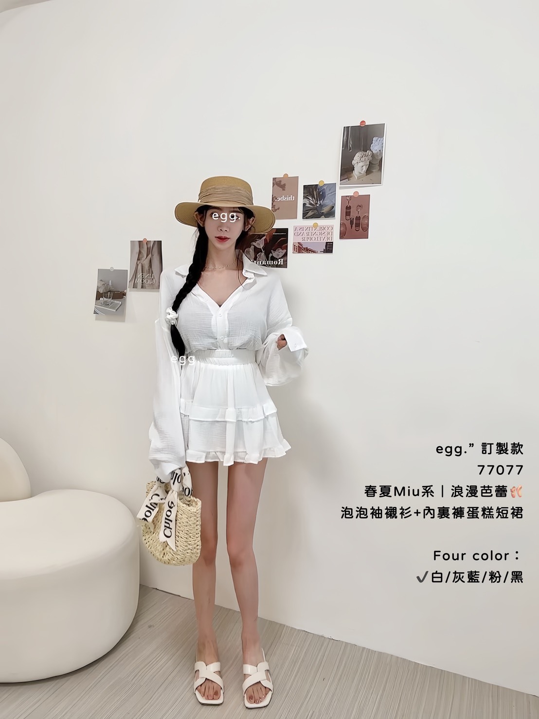 訂製款77077春夏Miu系｜浪漫芭蕾🩰拋拋袖襯衫+內裏褲蛋糕短裙