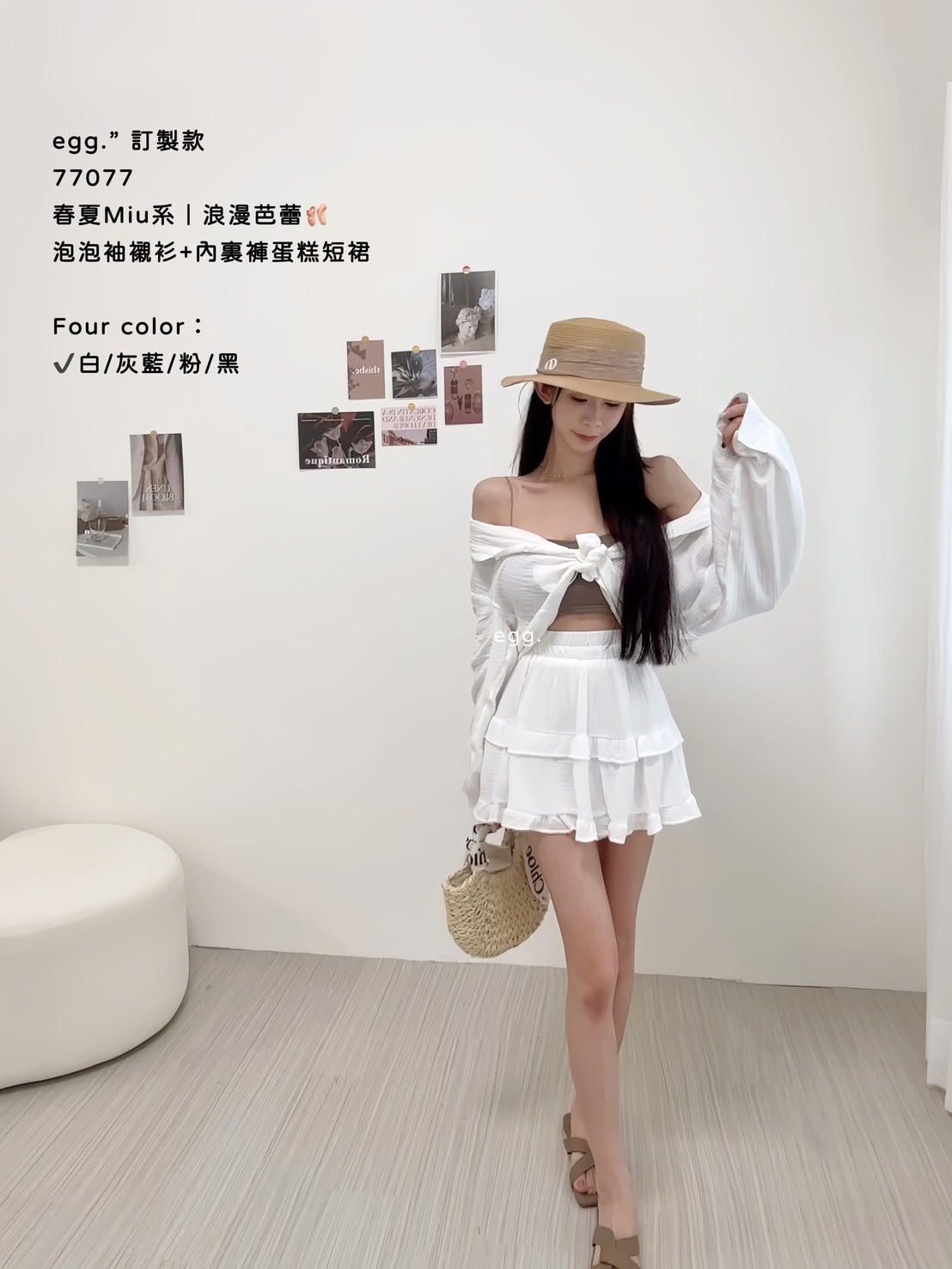 訂製款77077春夏Miu系｜浪漫芭蕾🩰拋拋袖襯衫+內裏褲蛋糕短裙 (3)