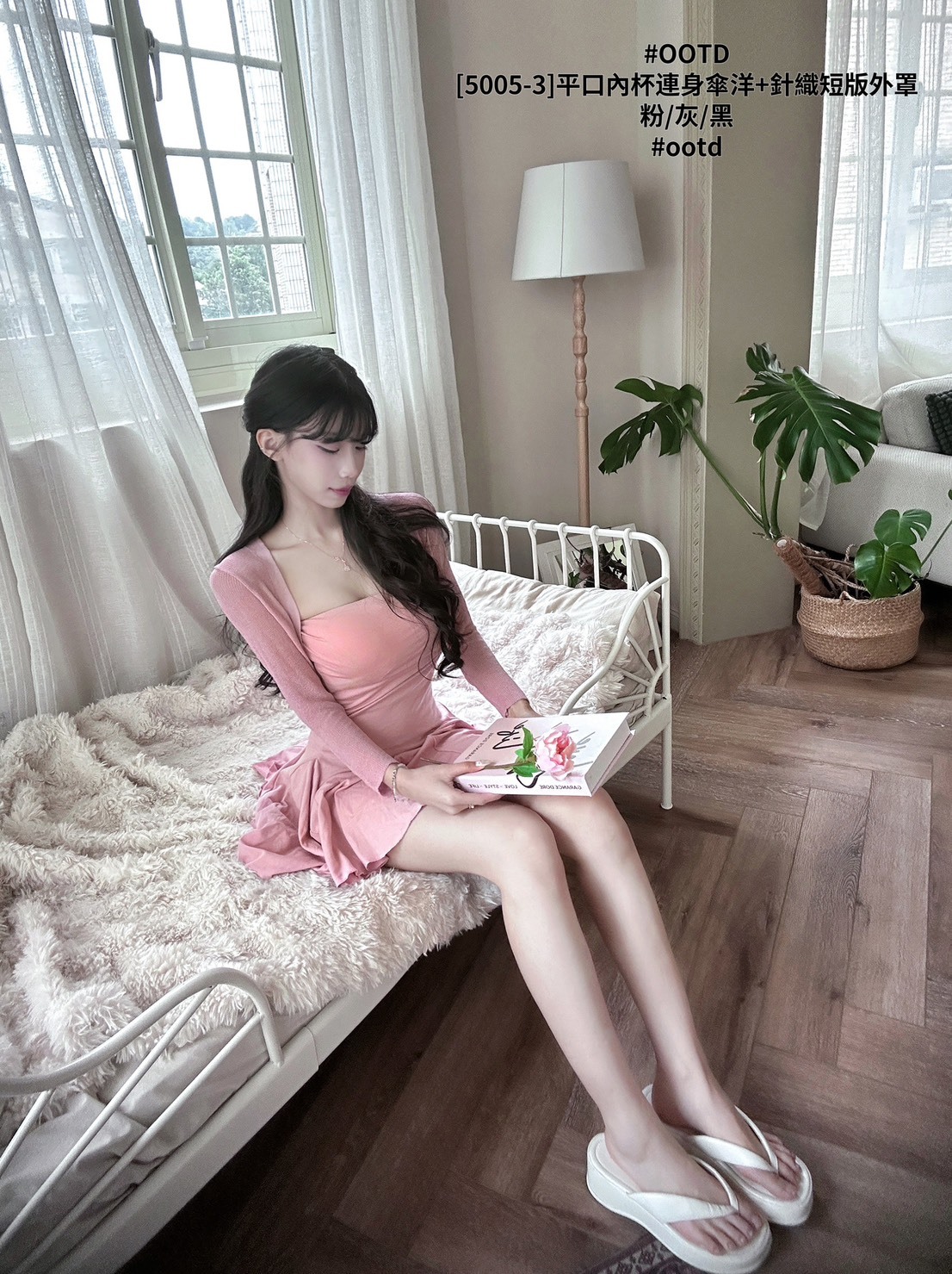 [5005-3]平口內杯連身傘洋+針織短版外罩