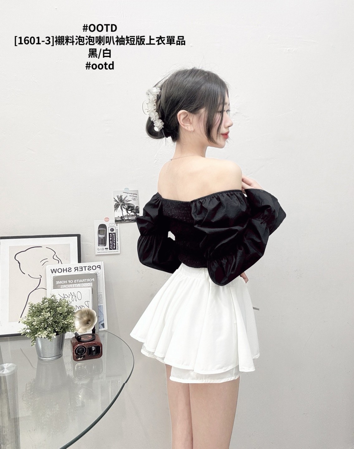 [1601-3]襯料泡泡喇叭袖短版上衣單品 (4)