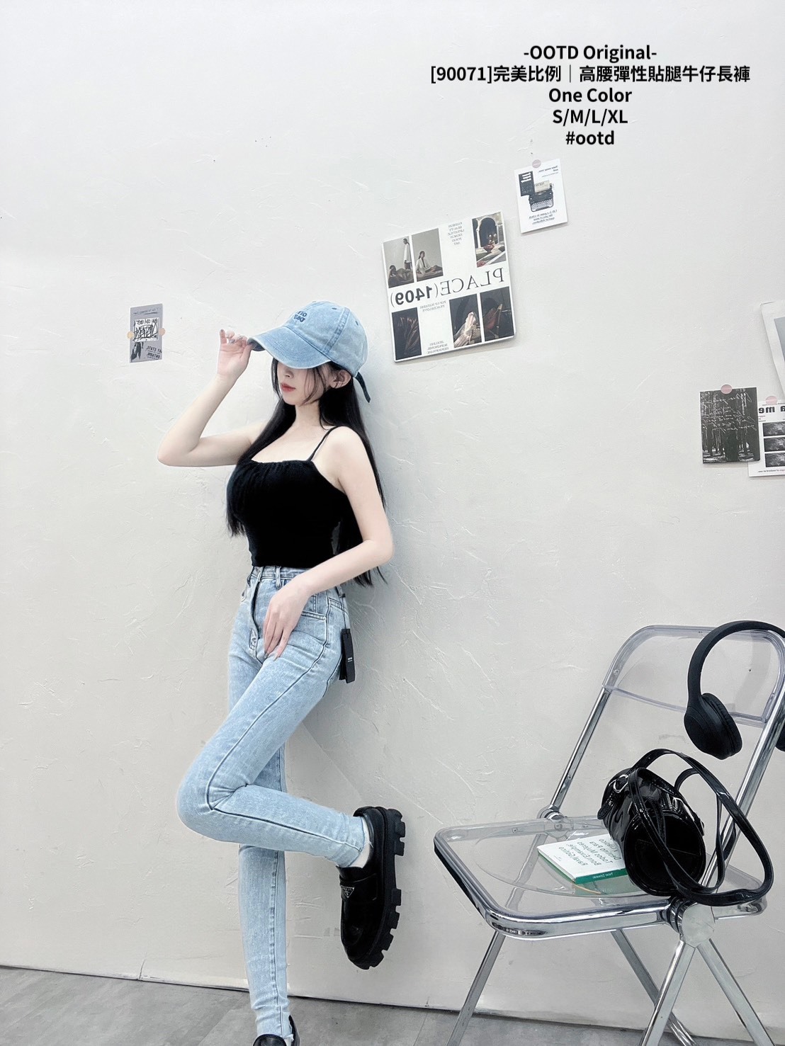 [90071]完美比例｜高腰彈性貼腿牛仔長褲