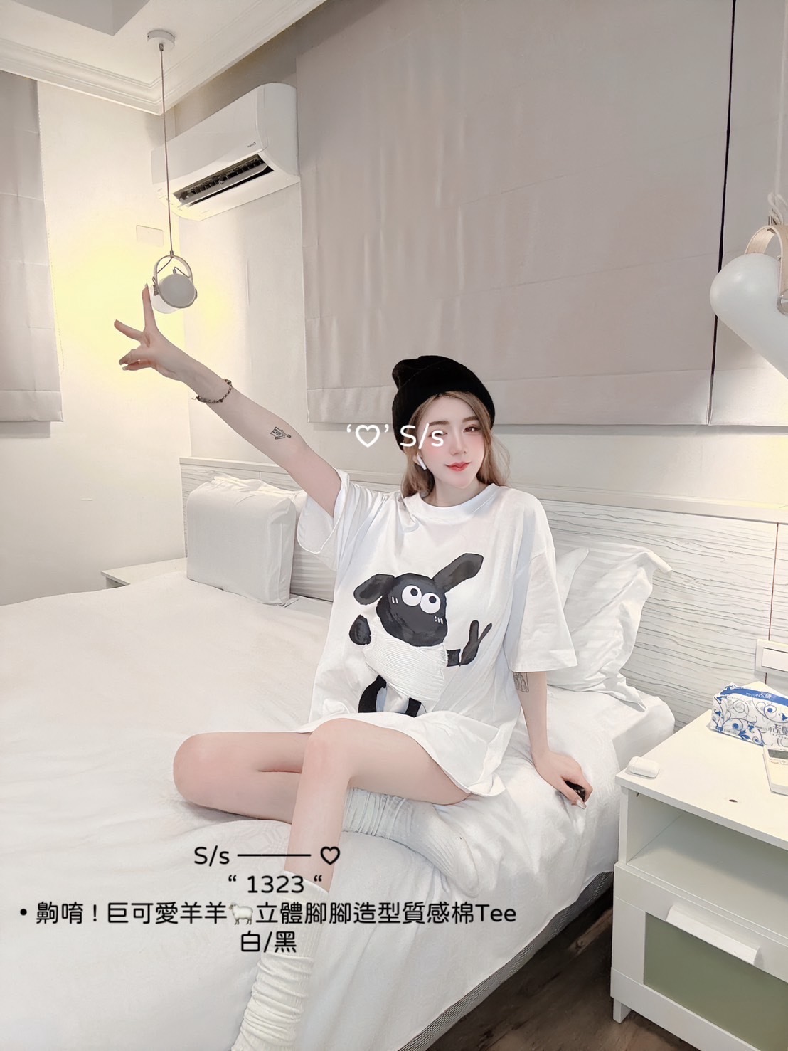 1323 齁唷 ! 巨可愛羊羊🐑立體腳腳造型質感棉Tee