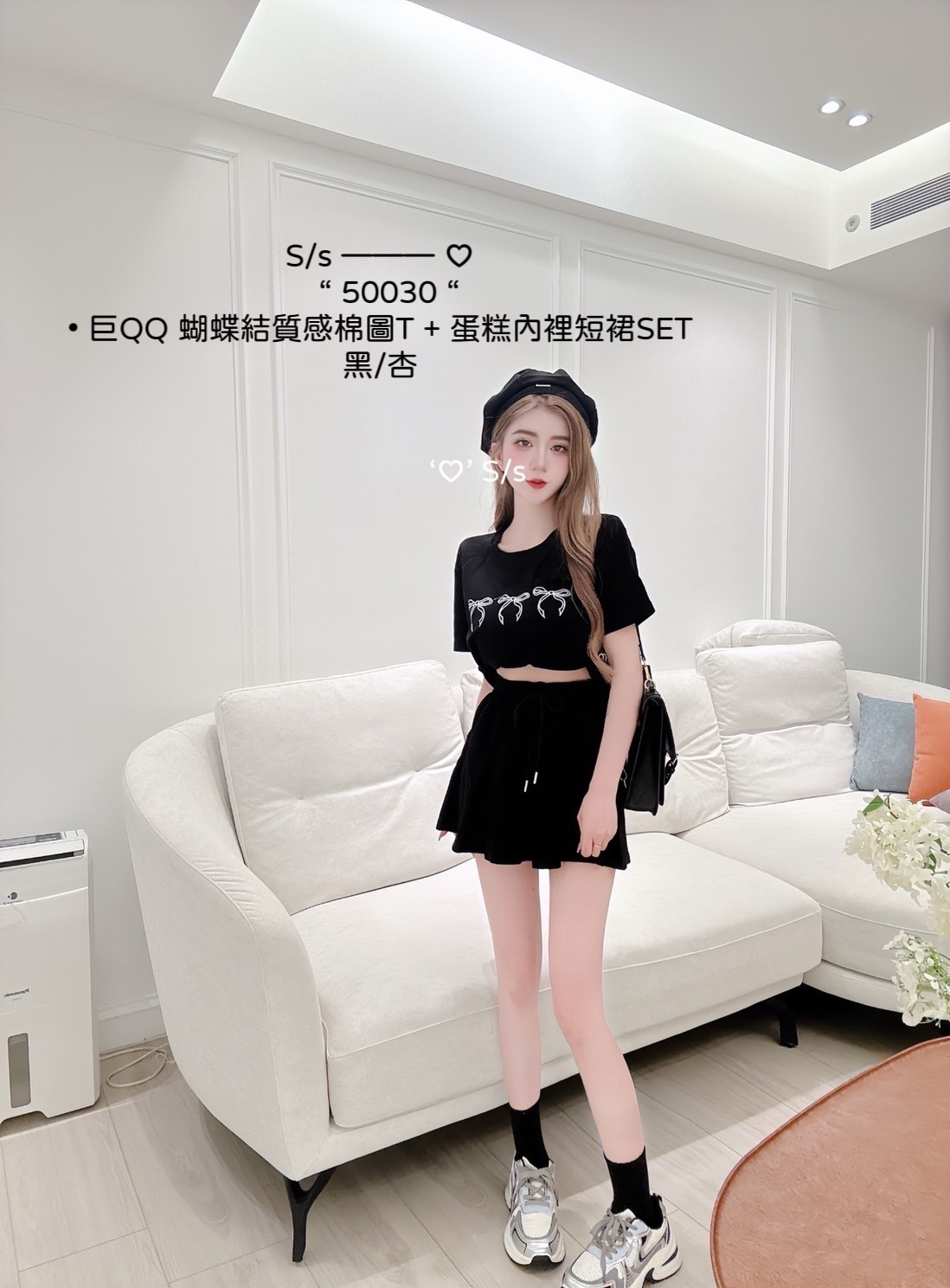 50030巨QQ 蝴蝶結質感棉圖T +蛋糕內裡短裙SET