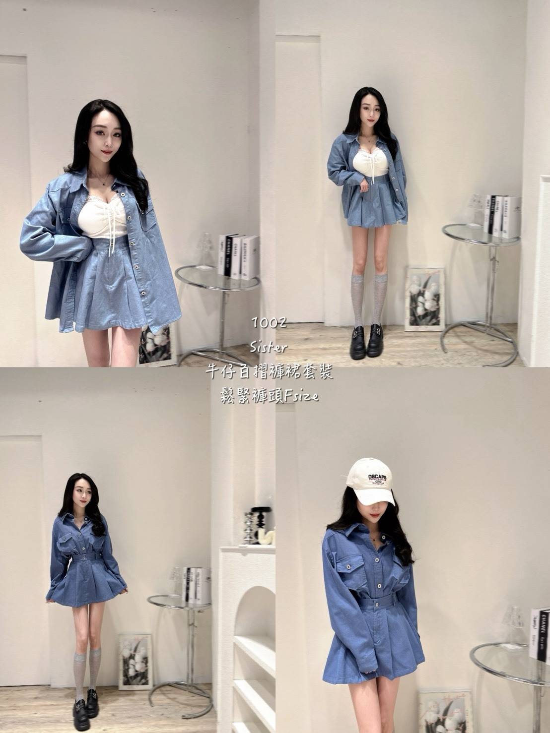 1002牛仔百褶褲裙套裝 (5)