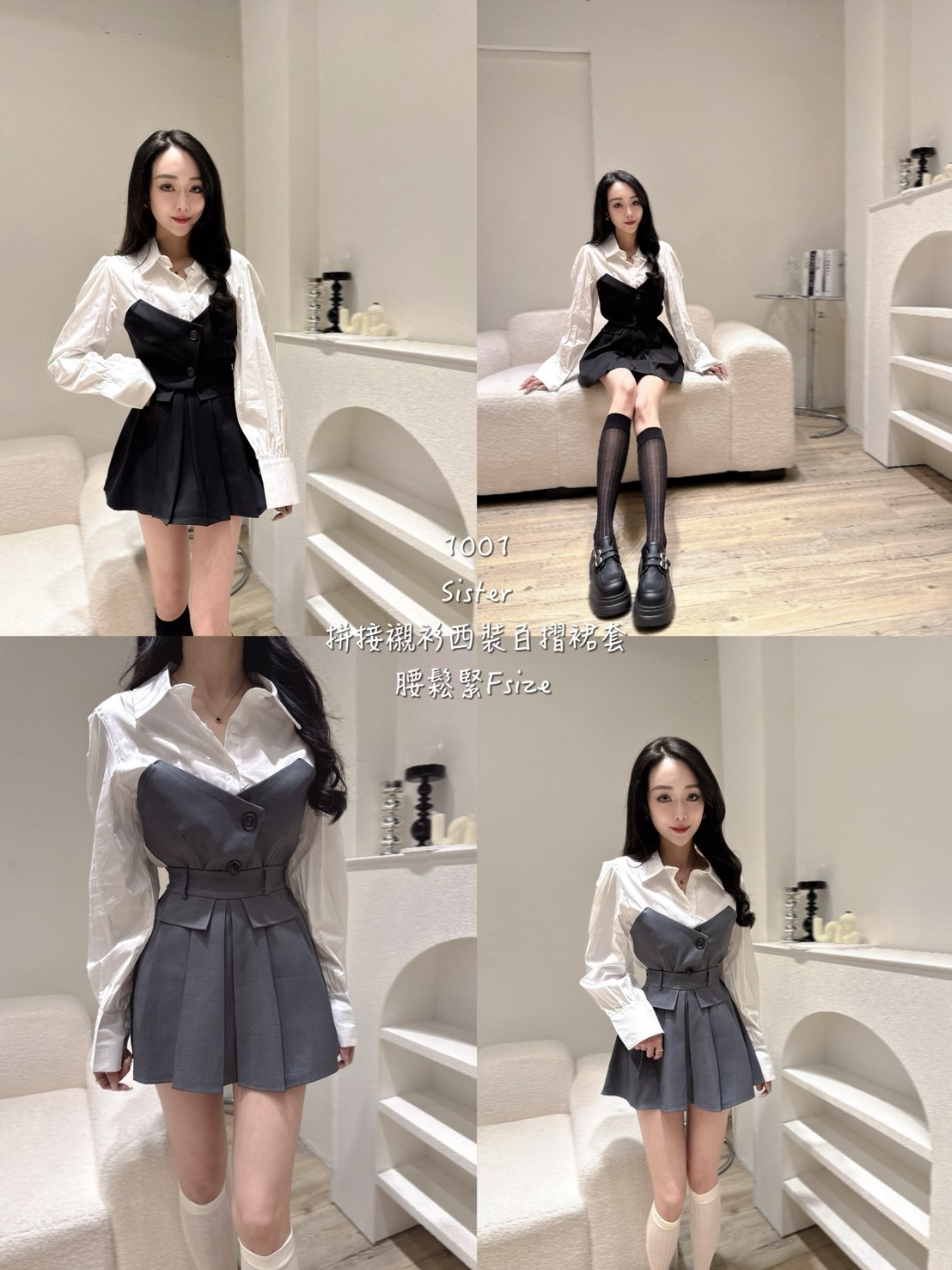 1001拼接襯衫西裝百褶裙套 (5)