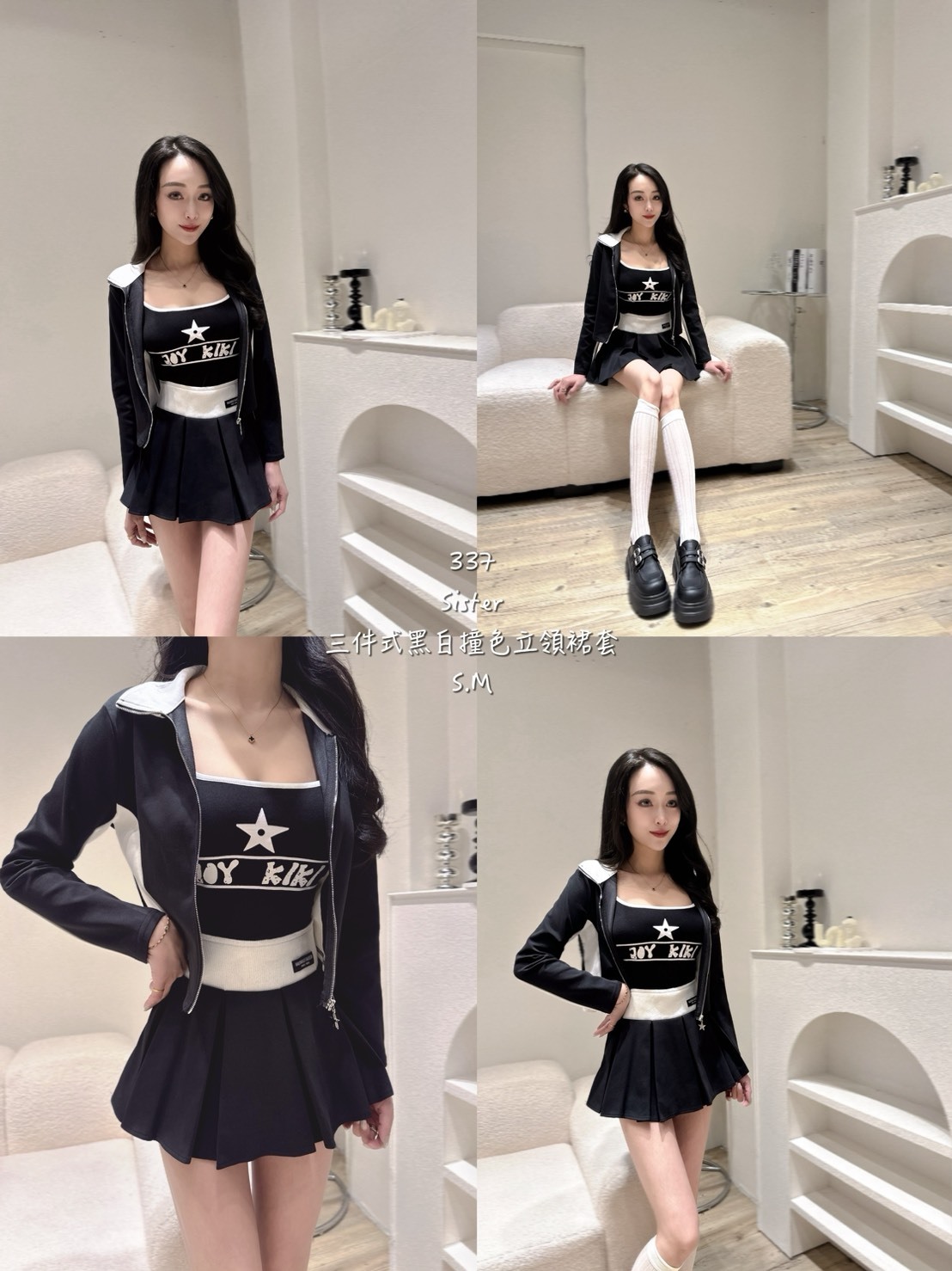 337三件黑白撞色立領裙套 (5)