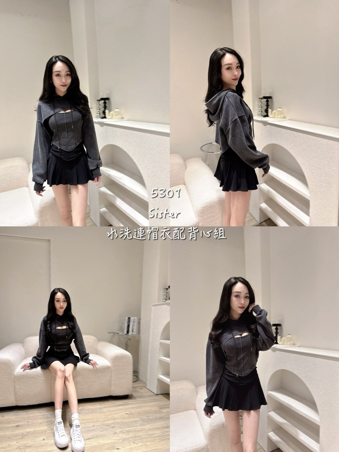 5301水洗連帽衣配背心組350 (5)