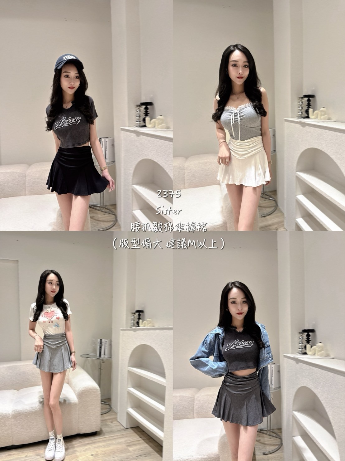 2375腰抓皺棉傘褲裙 (5)