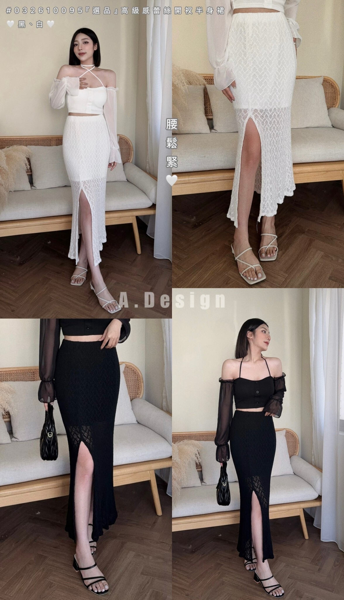 10095『選品』高級感蕾絲開衩半身裙 (5)