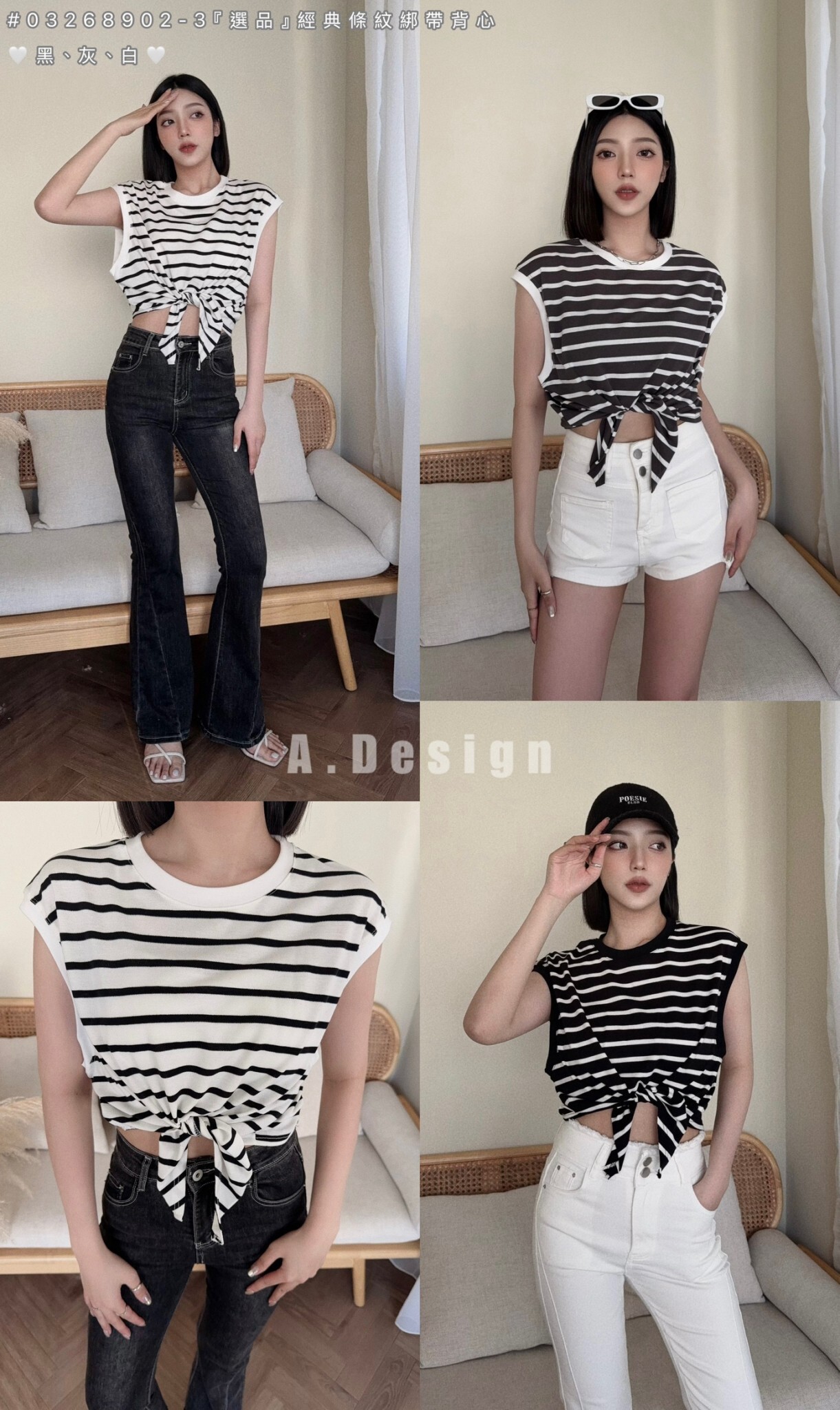 8902-3『選品』經典條紋綁帶背心 (5)