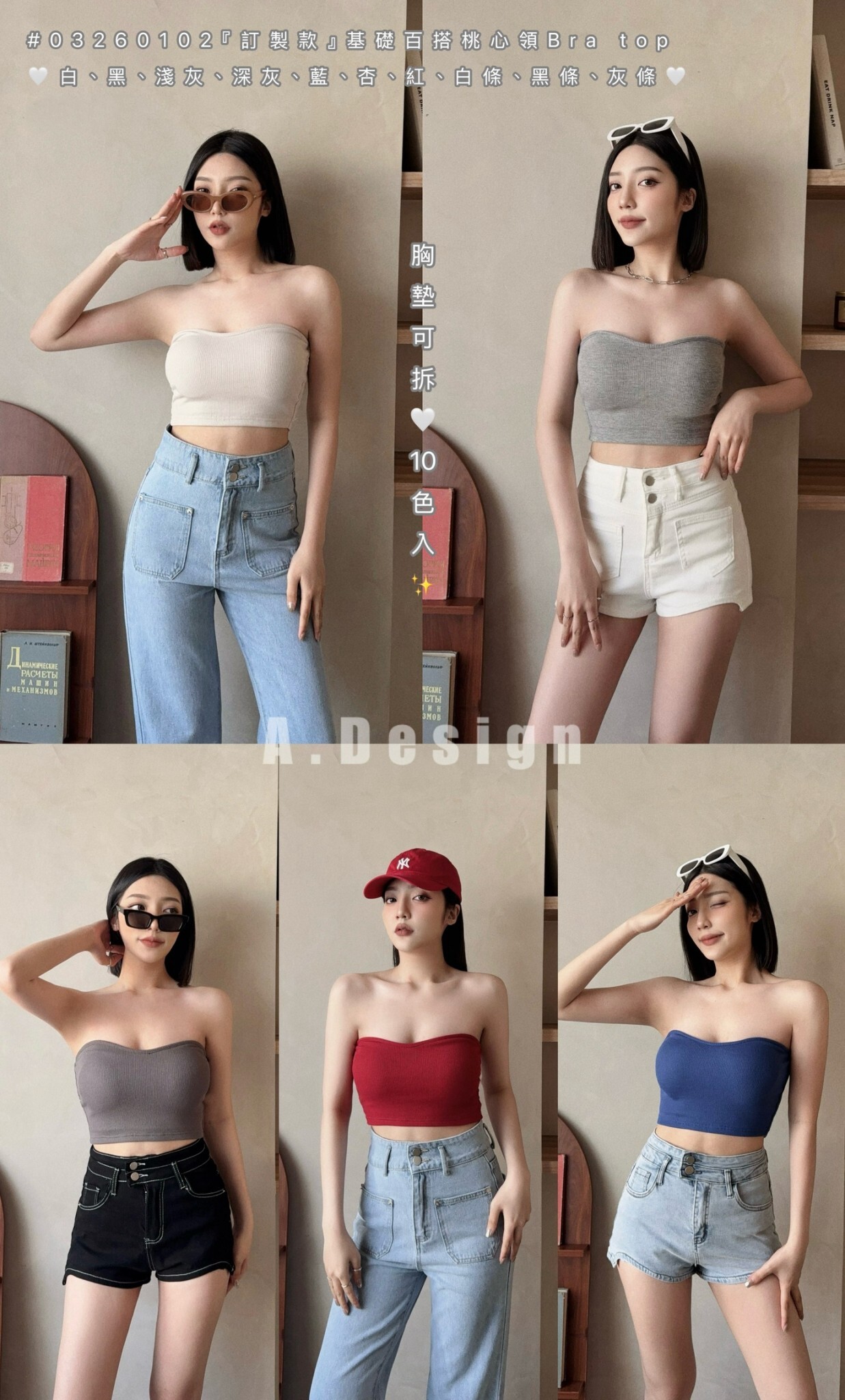 0102『訂製款』基礎百搭桃心領Bra top (8)