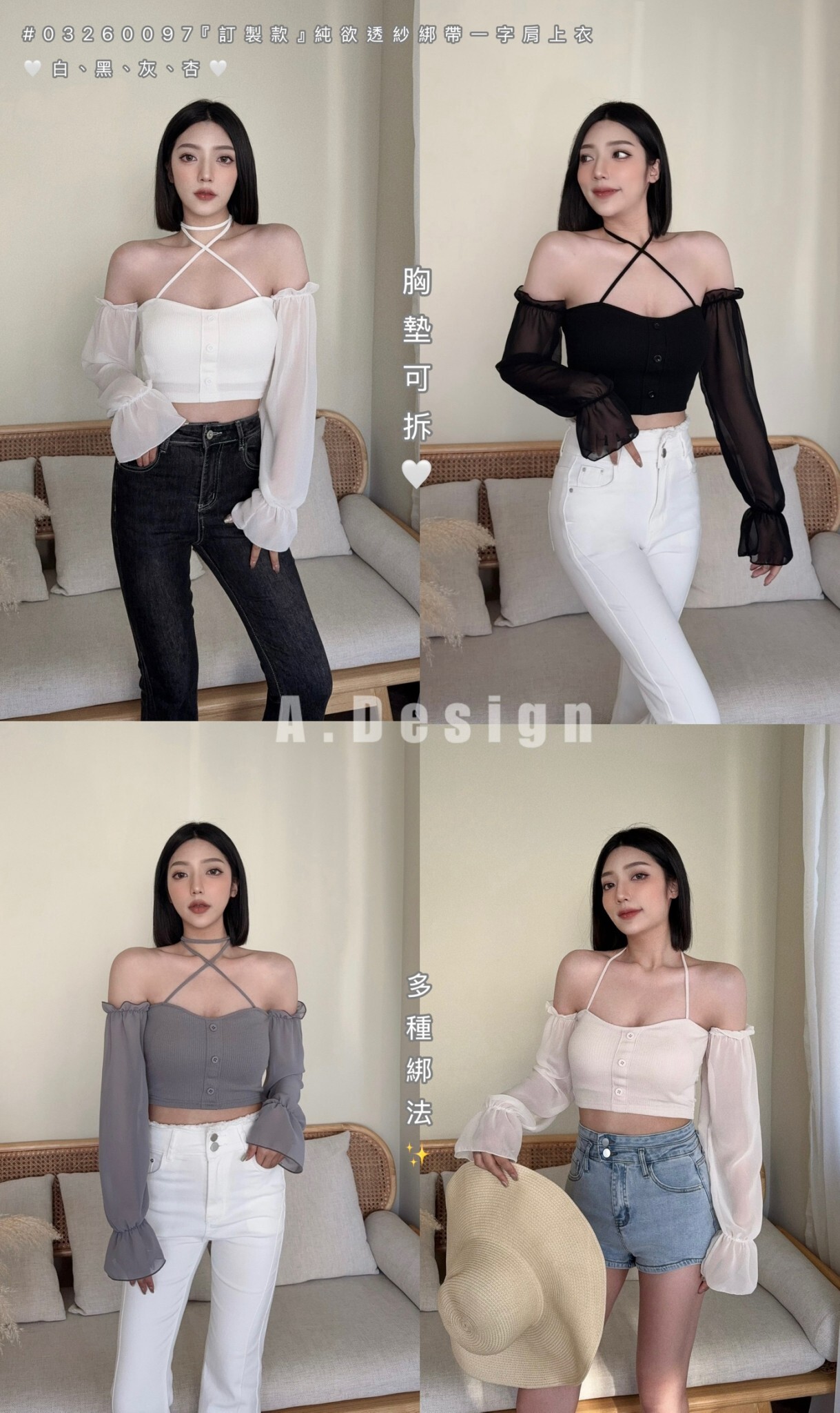 0097『訂製款』純欲透紗綁帶一字肩上衣 (6)