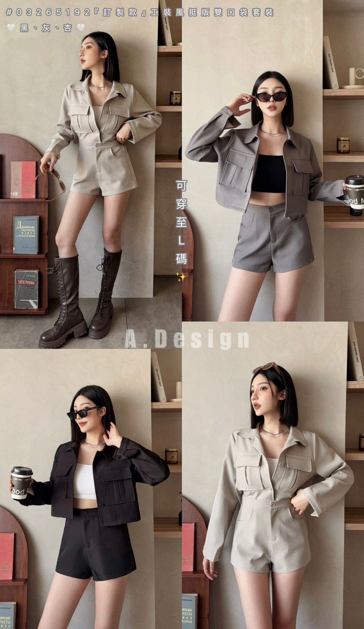 #5192『訂製款』工裝風挺版雙口袋套裝 (5)
