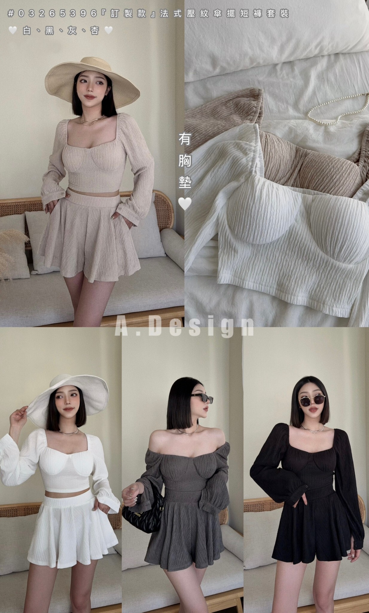 #5396『訂製款』法式壓紋傘擺短褲套裝 (6)