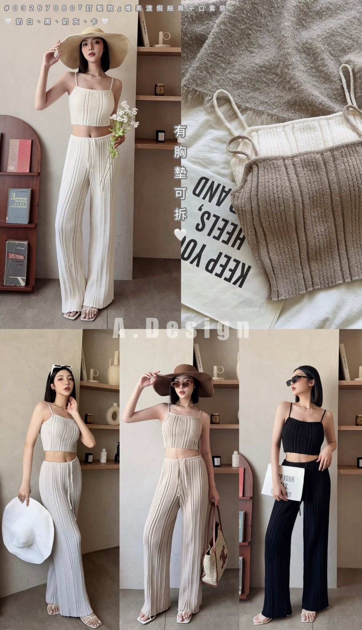 7080『訂製款』唯美渡假細肩平口套裝 (6)