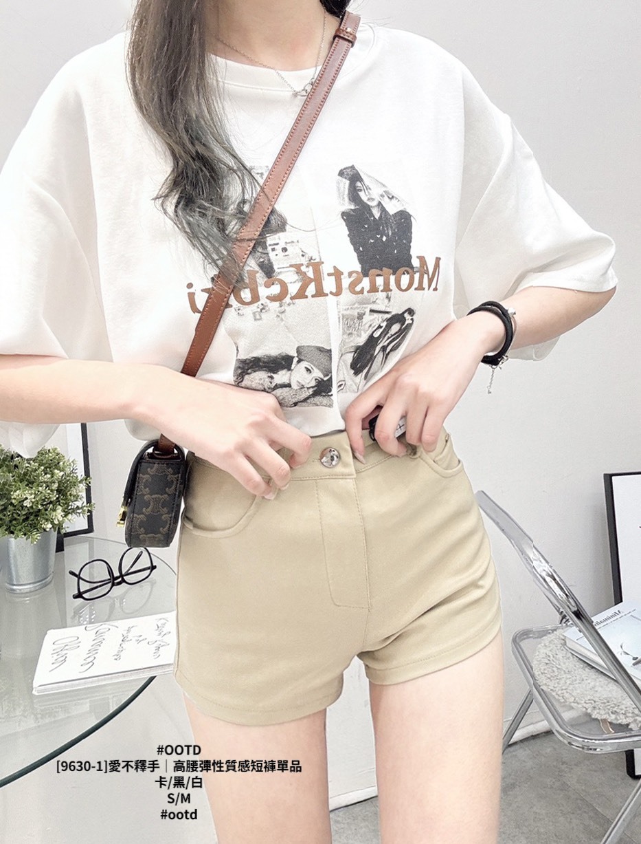 [9630-1]愛不釋手｜高腰彈性質感短褲單品 (4)