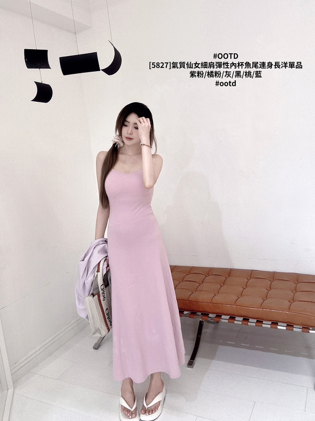 [5827]氣質仙女細肩彈性內杯魚尾連身長洋單品