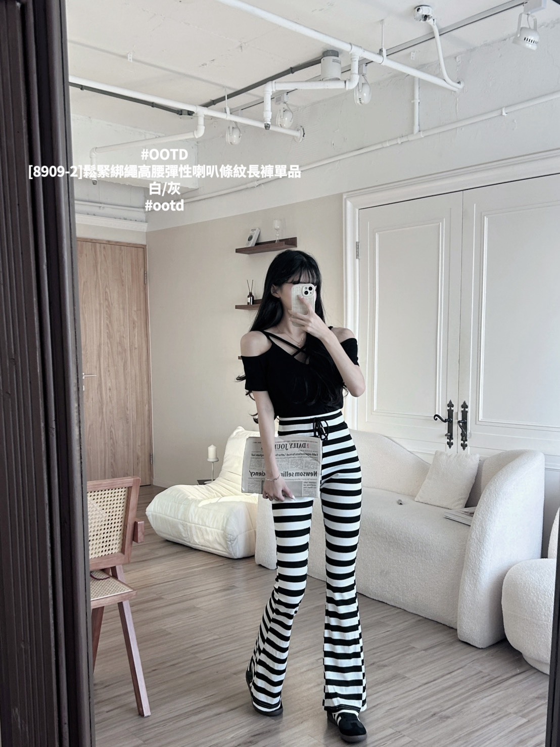 [8909-2]鬆緊綁繩高腰彈性喇叭條紋長褲單品