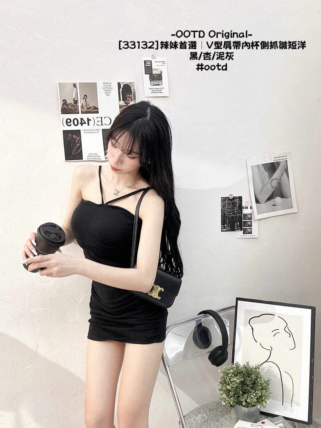 [33132]辣妹首選｜V型肩帶內杯側抓皺短洋 (9)