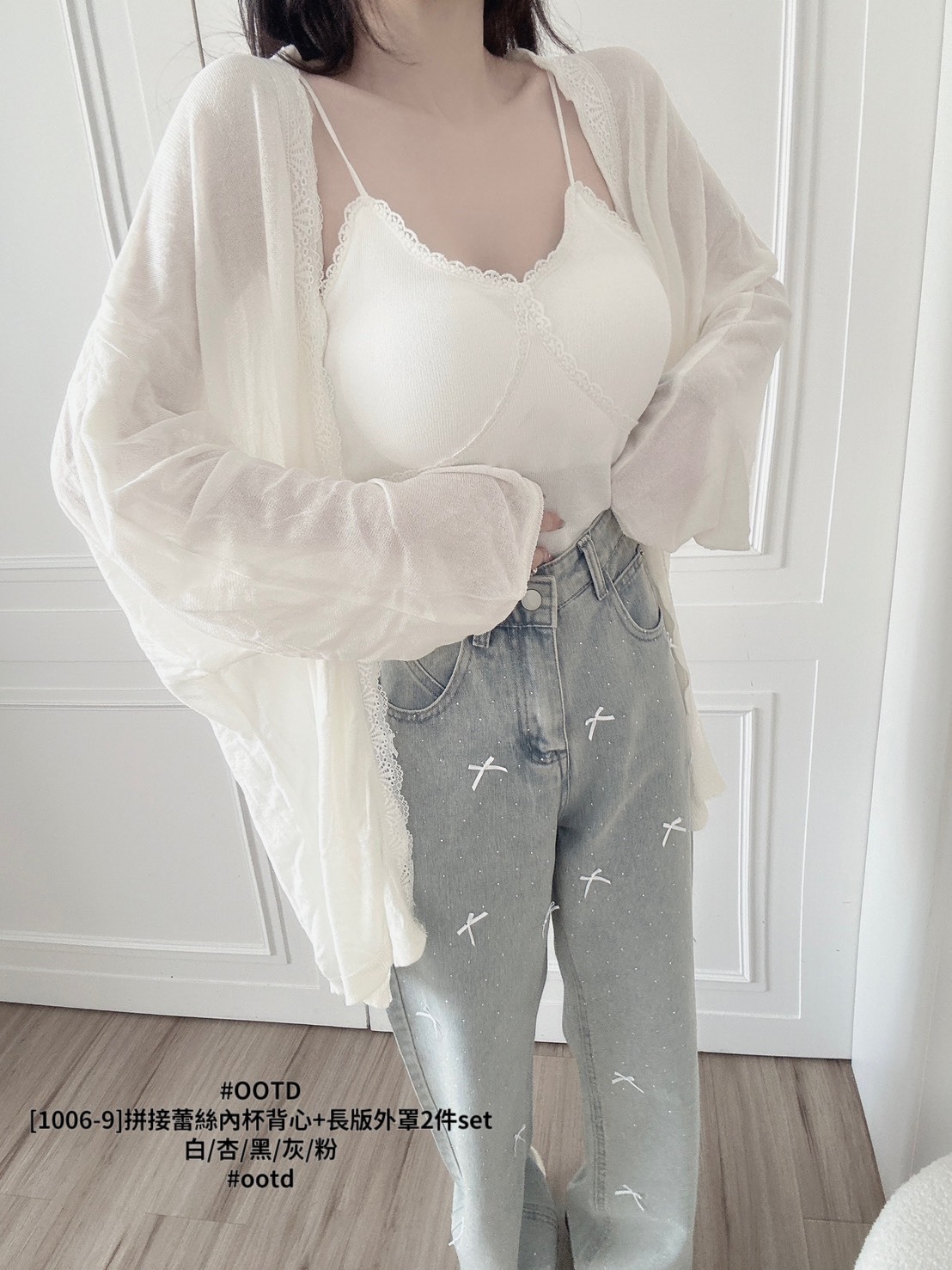 [1006-9]拼接蕾絲內杯背心+長版外罩2件set (2)