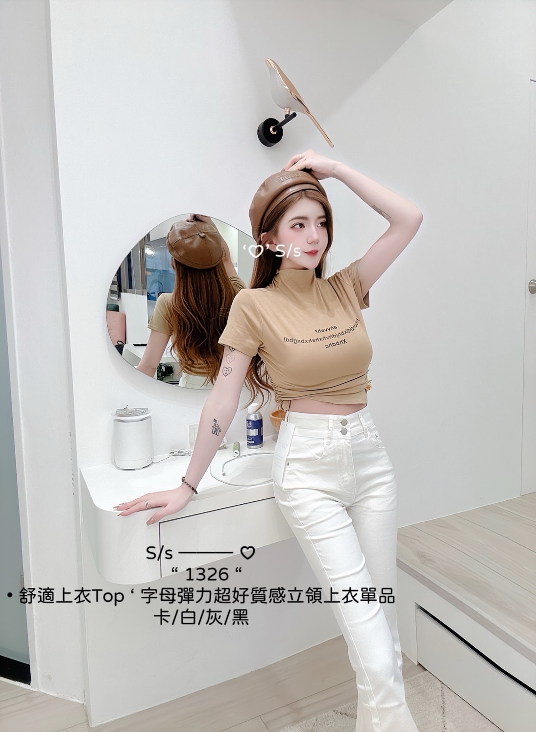1326舒適上衣Top字母彈力超好質感立領上衣單品 (3)