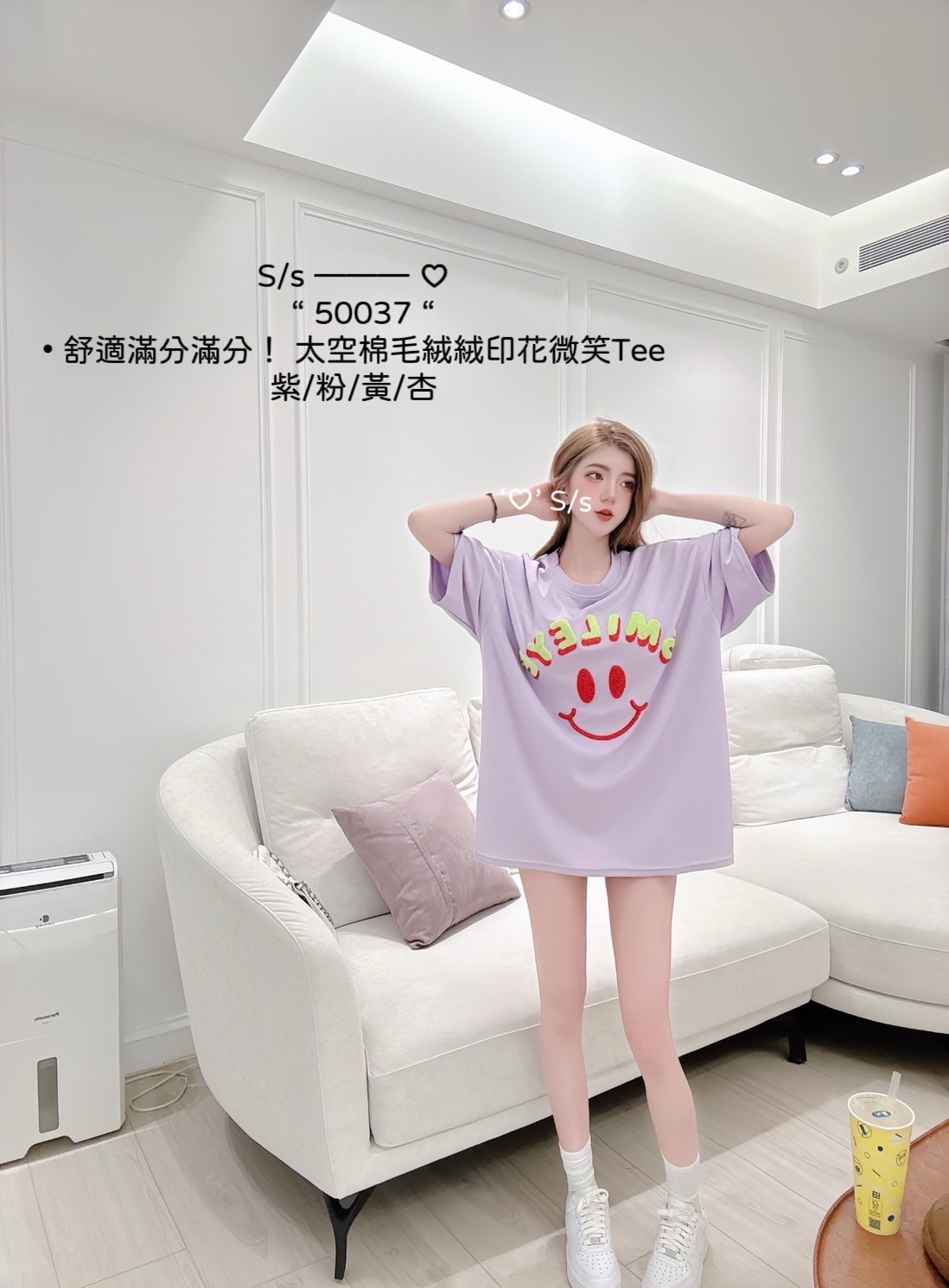 50037舒適滿分滿分！ 太空棉毛絨絨印花微笑Tee