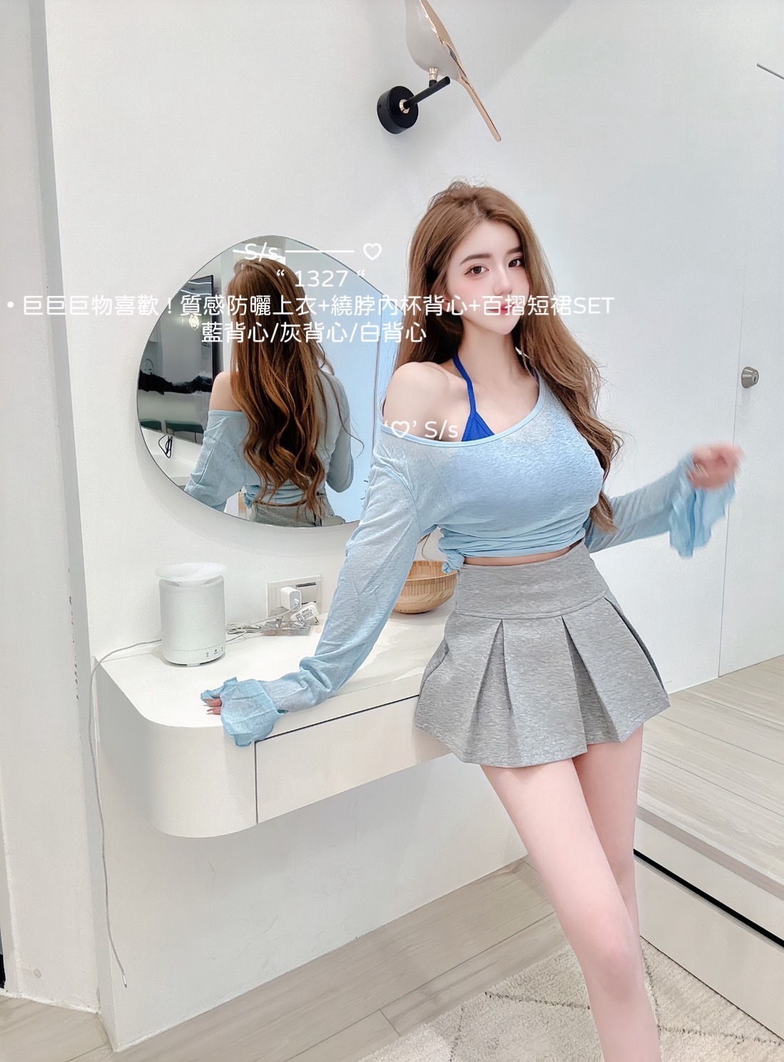 1327巨巨巨物喜歡 ! 質感防曬上衣+繞脖內杯背心+百摺短裙SET (5)