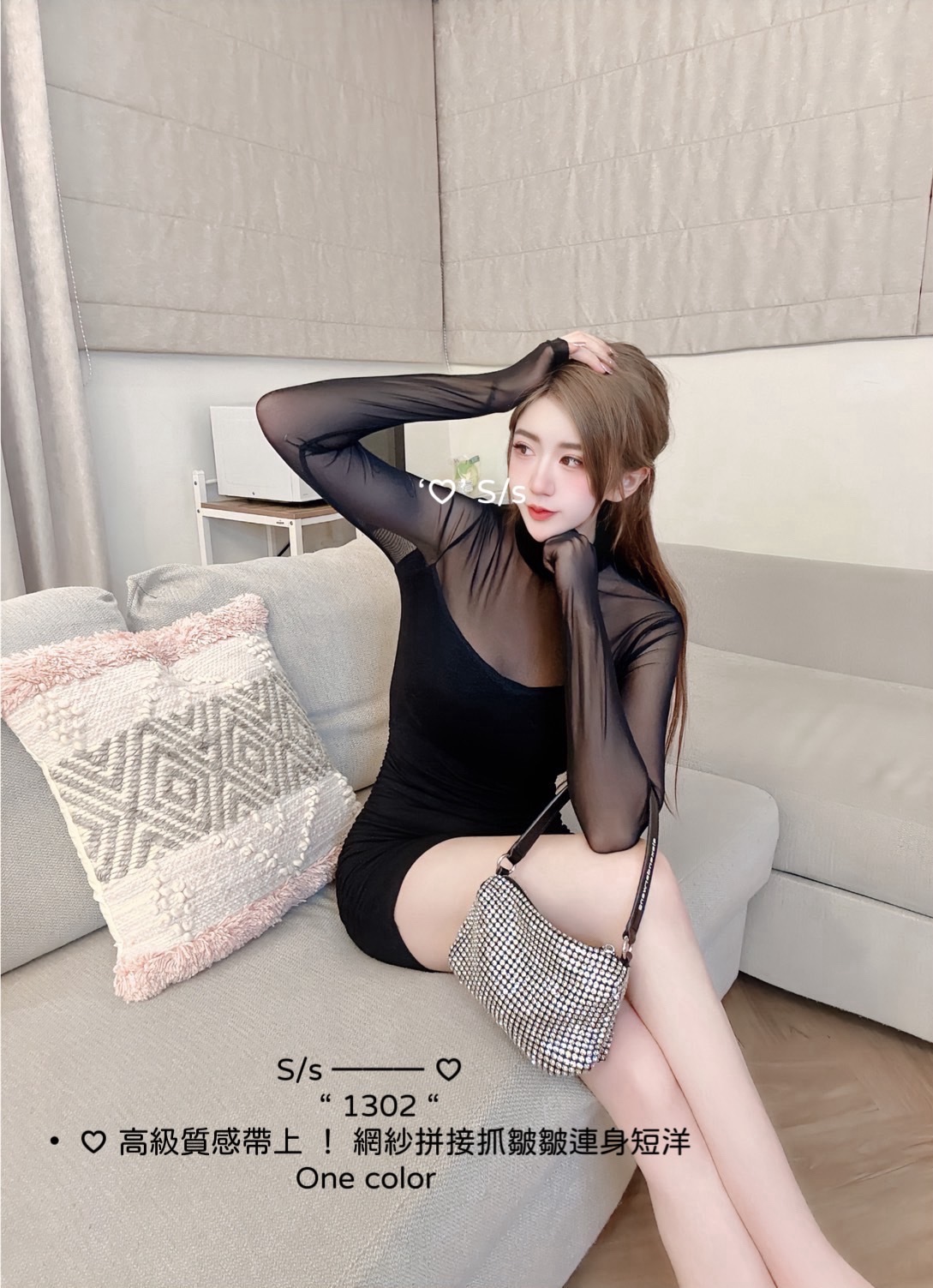 1302♡ 高級質感帶上網紗拼接抓皺皺連身短洋