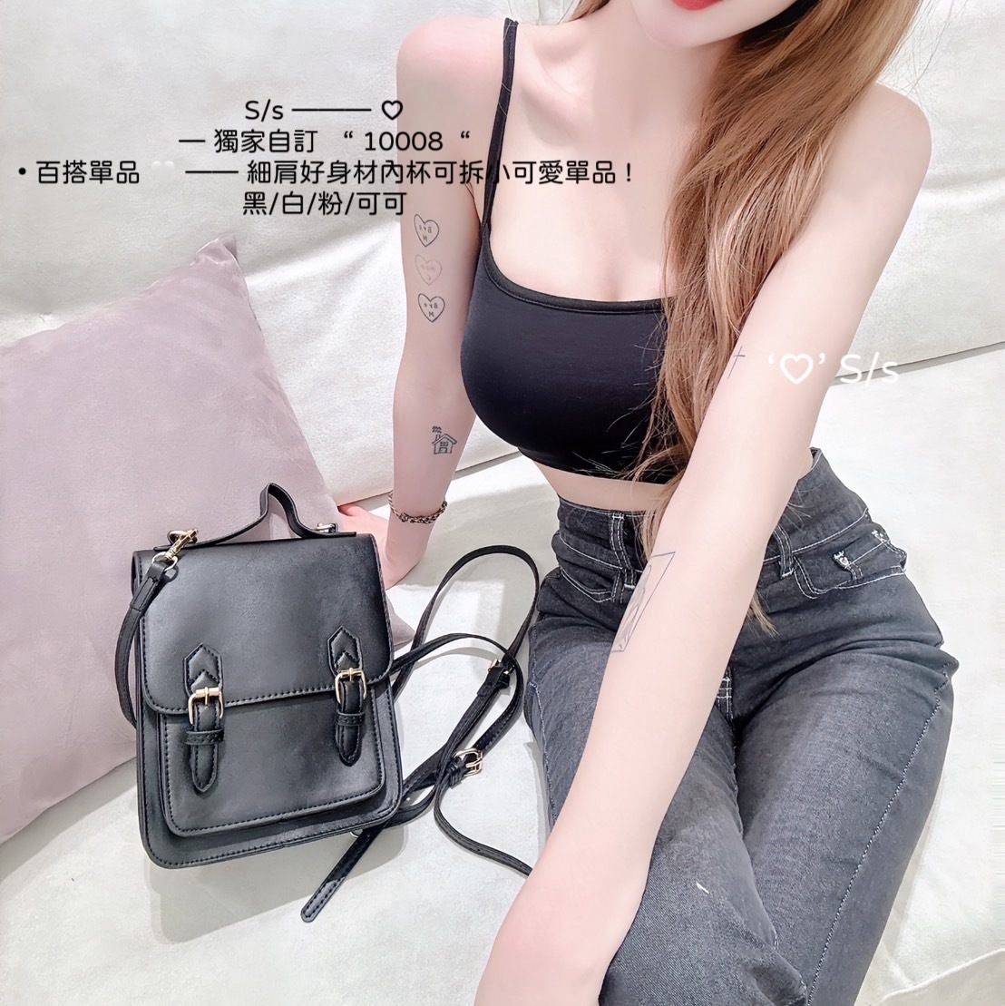 獨家自訂“ 10008“獨家自訂百搭單品細肩好身材內杯可拆 (8)