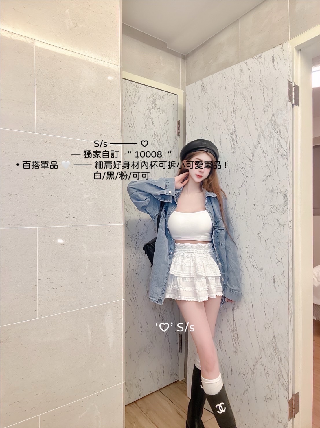 獨家自訂“ 10008“獨家自訂百搭單品細肩好身材內杯可拆 (3)