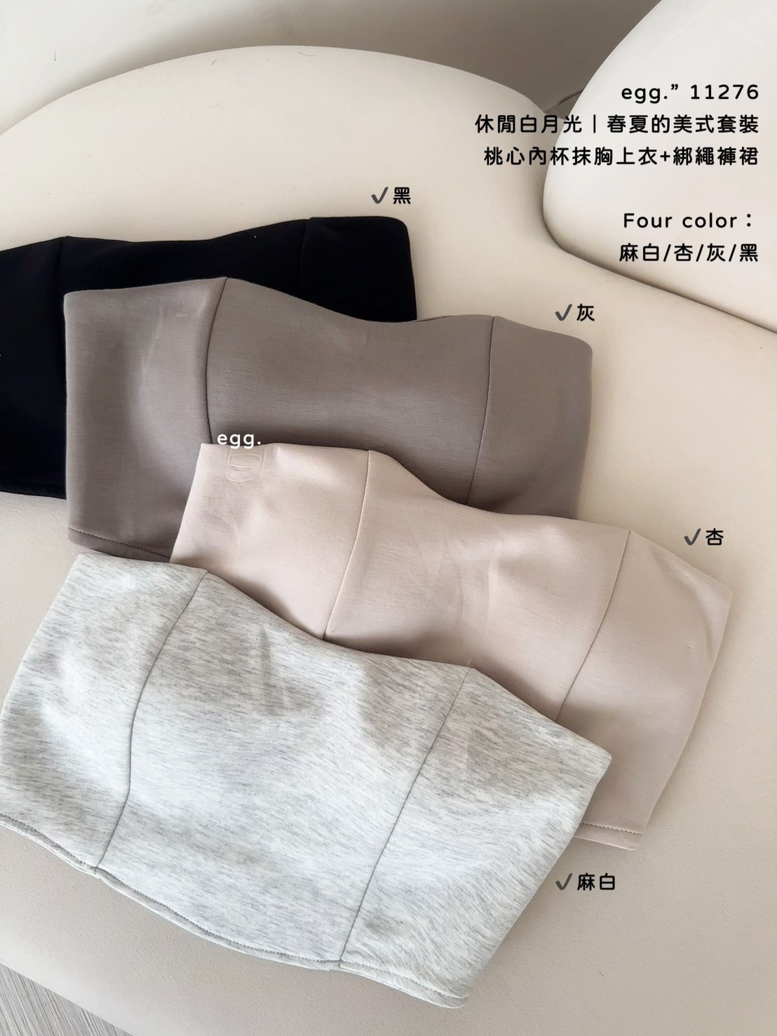 11276休閒白月光｜春夏的美式套裝桃心內杯抹胸上衣+綁繩褲裙 (10)